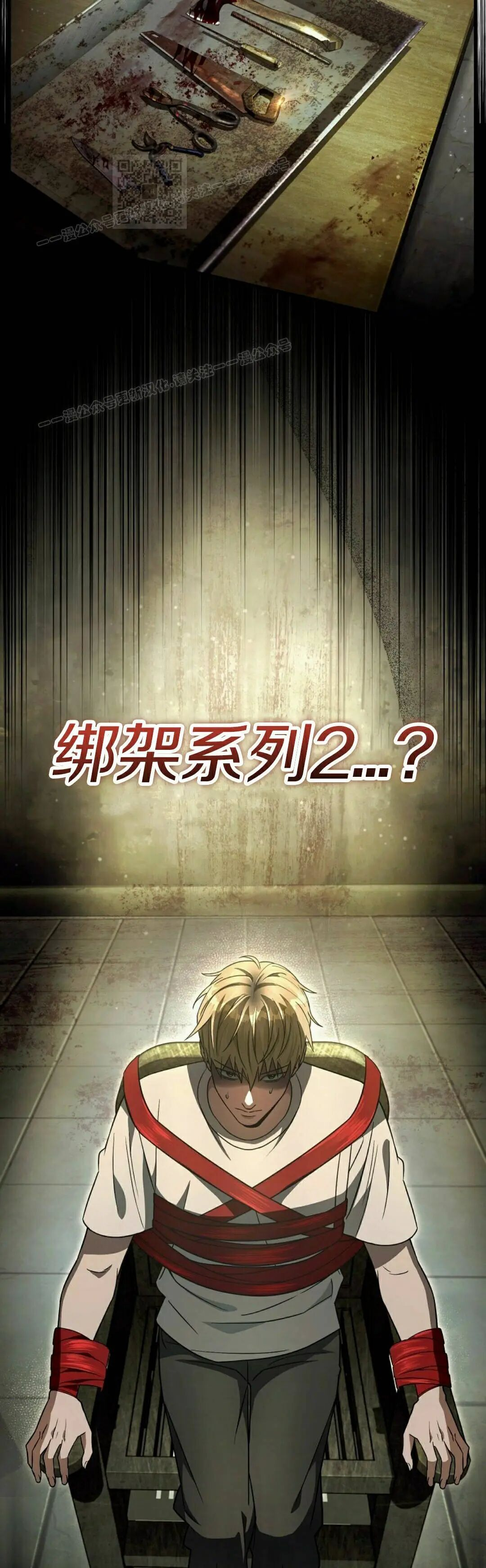 第65集 第2页