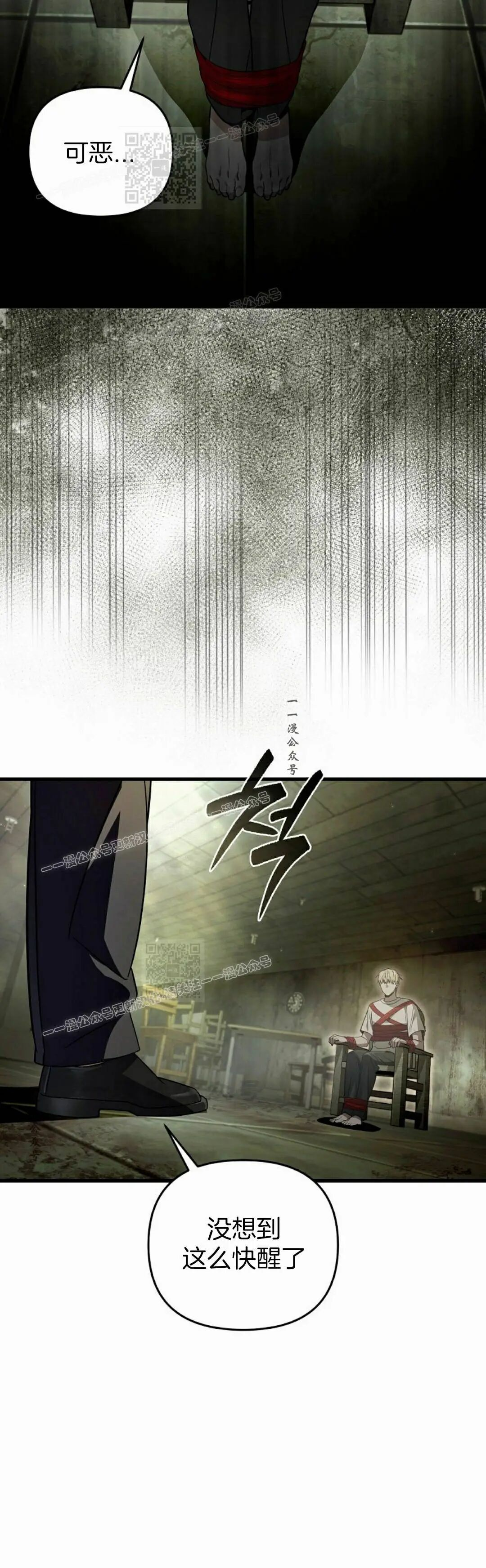 第65集 第3页
