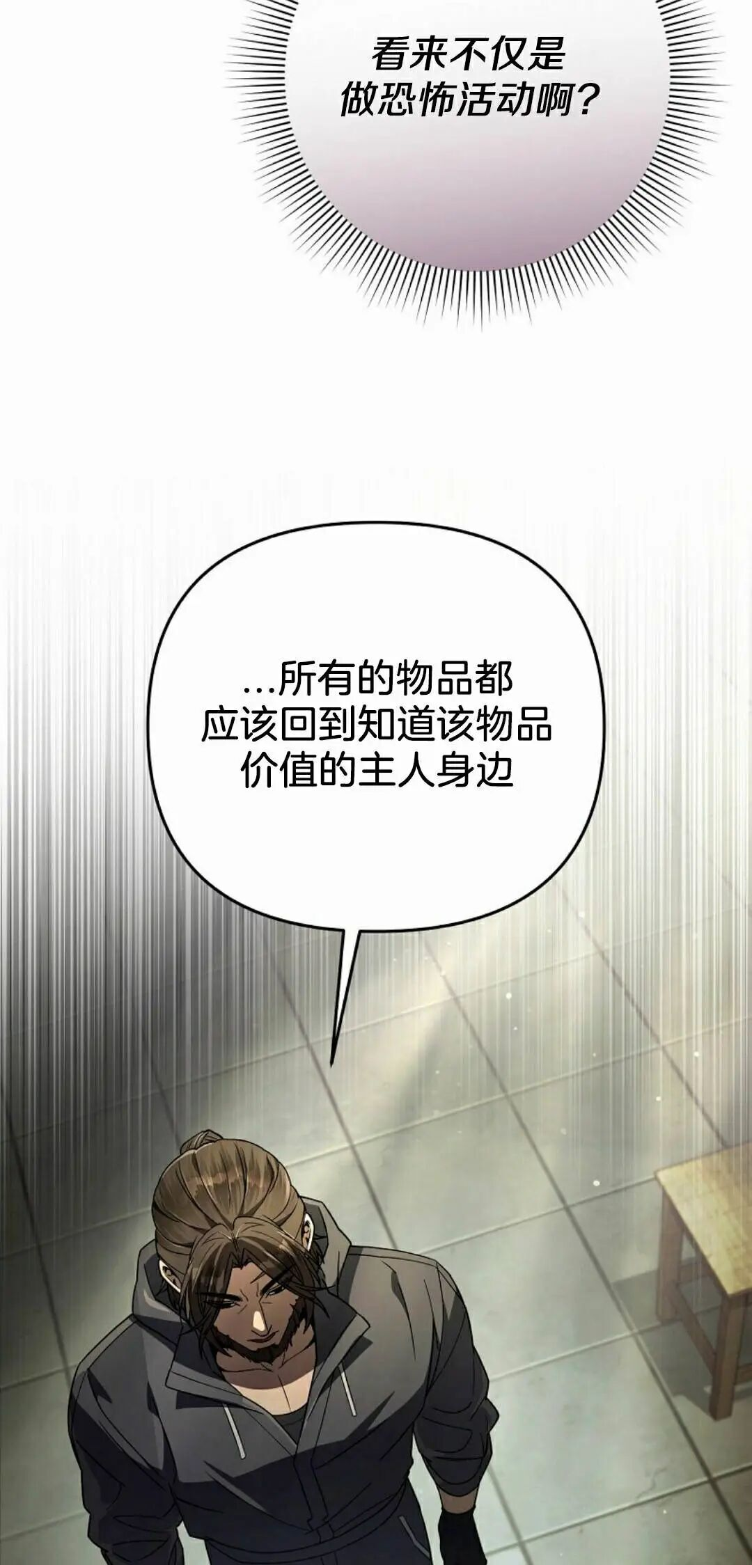 第65集 第8页