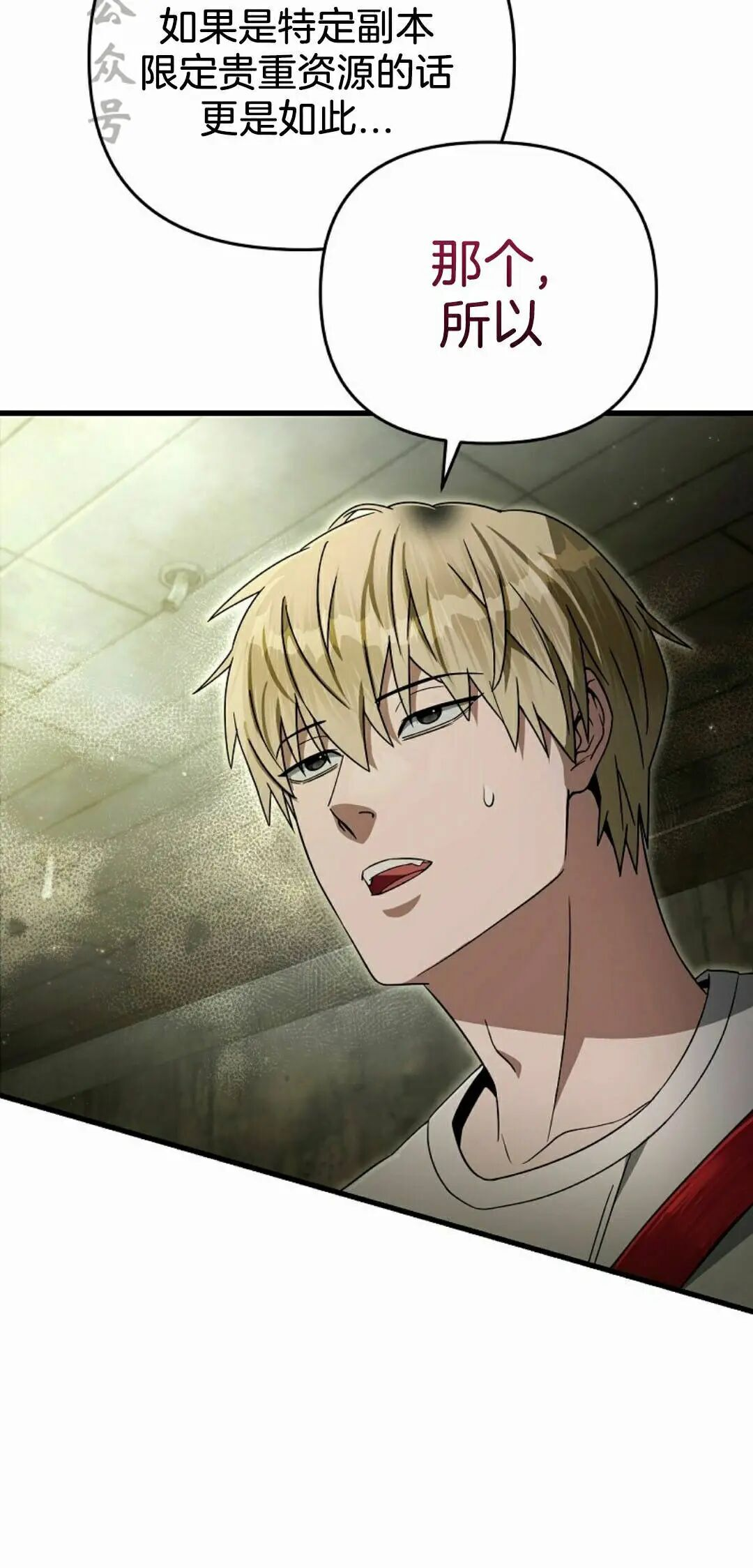 第65集 第10页
