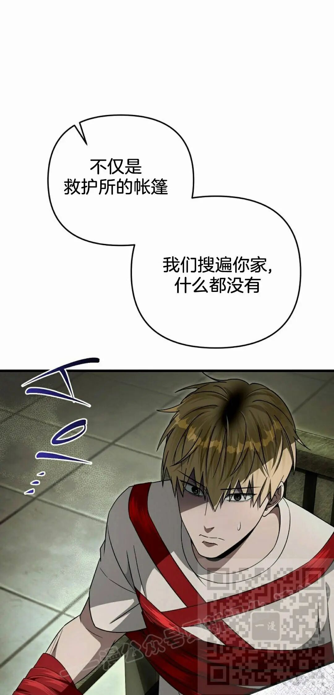 第65集 第12页