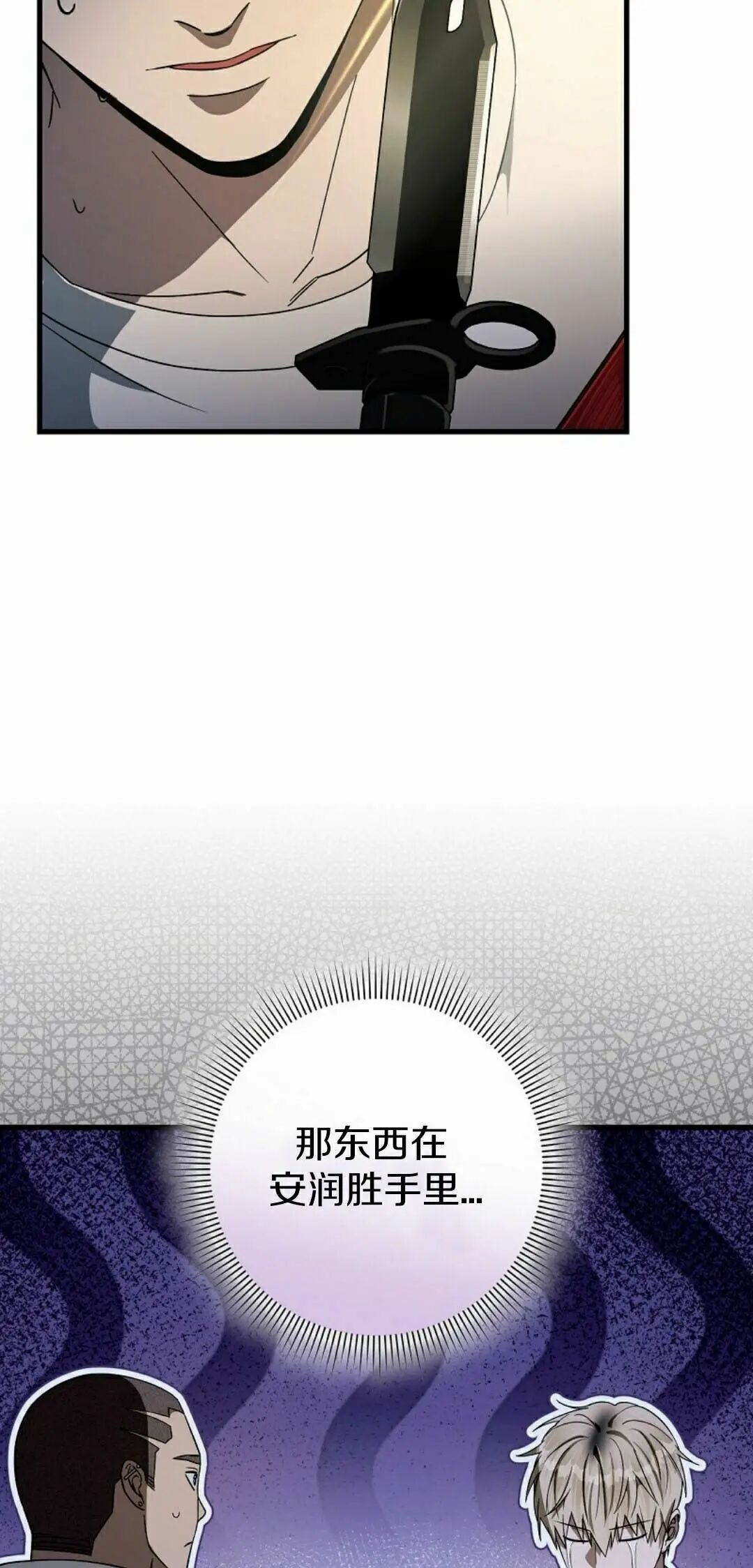 第65集 第16页
