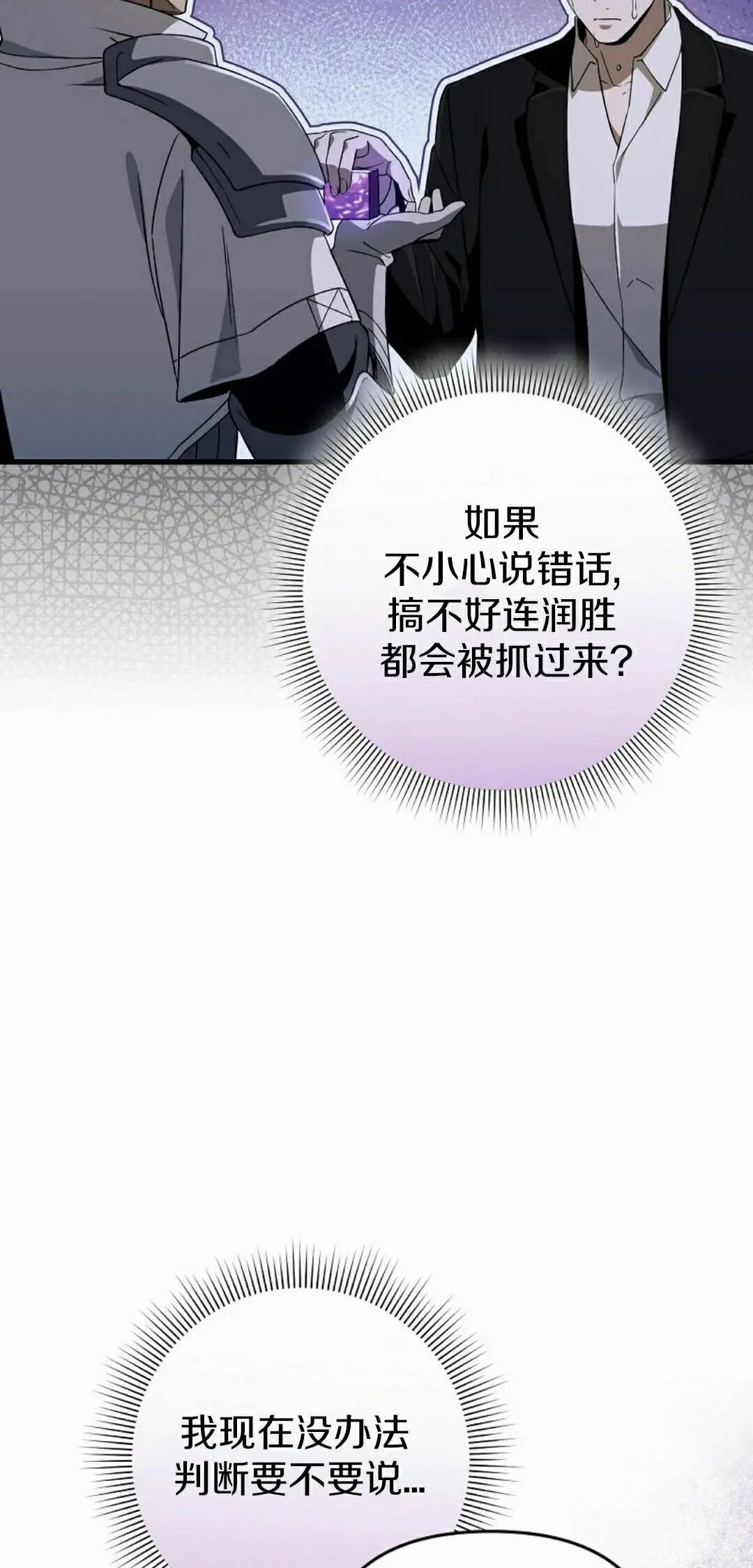 第65集 第17页