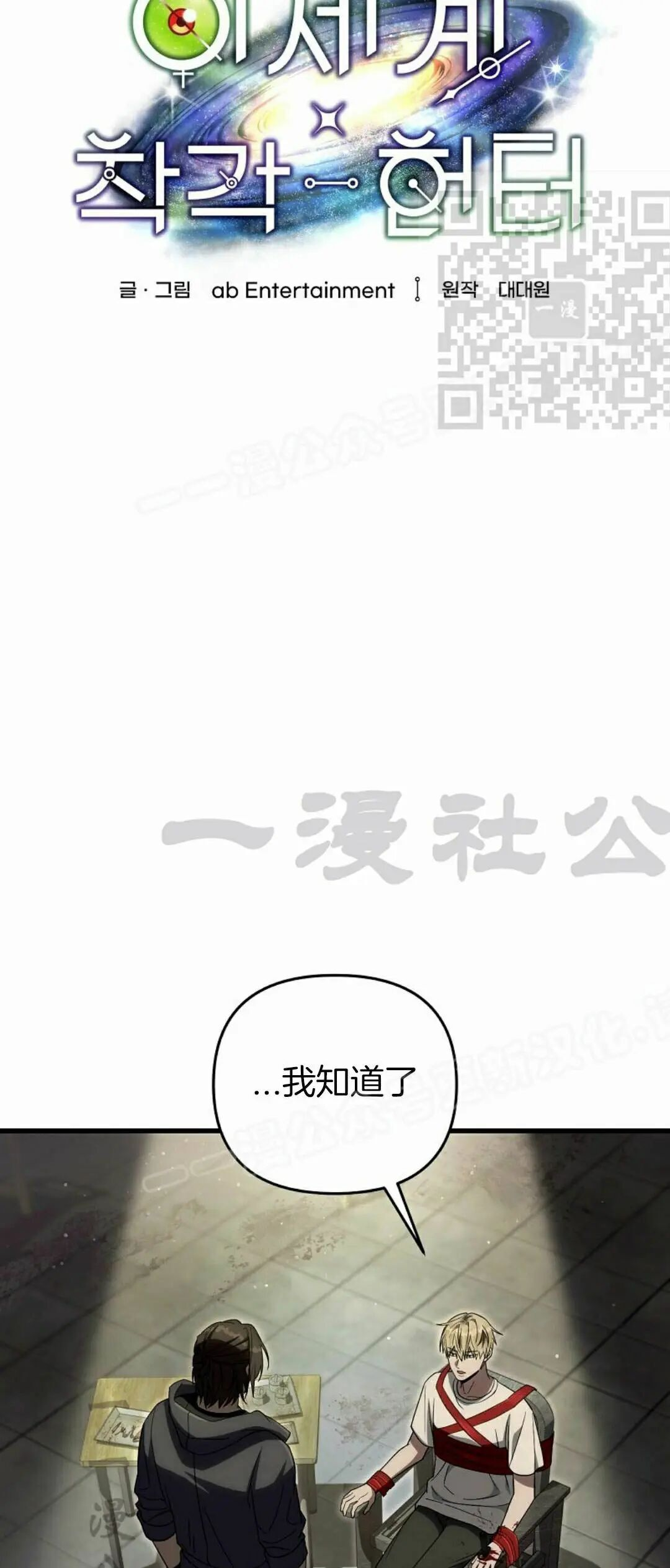 第65集 第24页