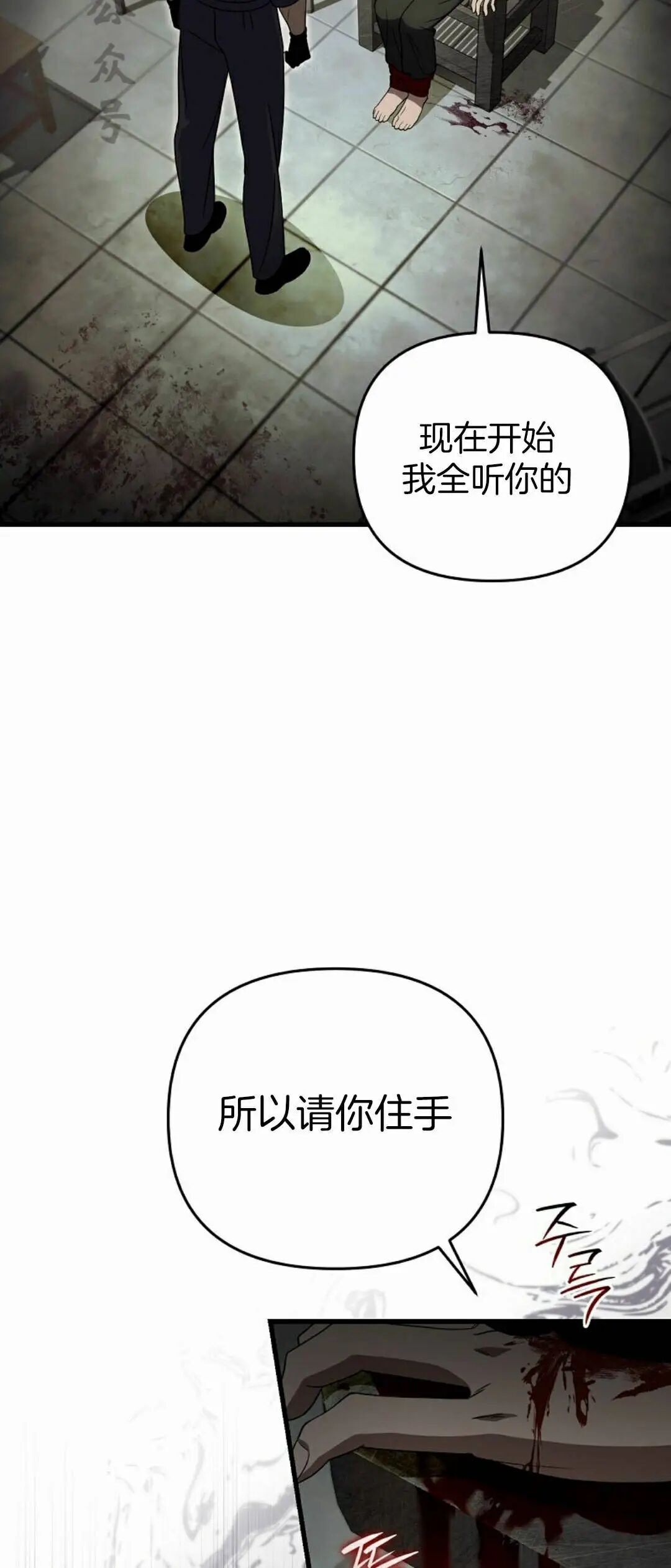 第65集 第25页