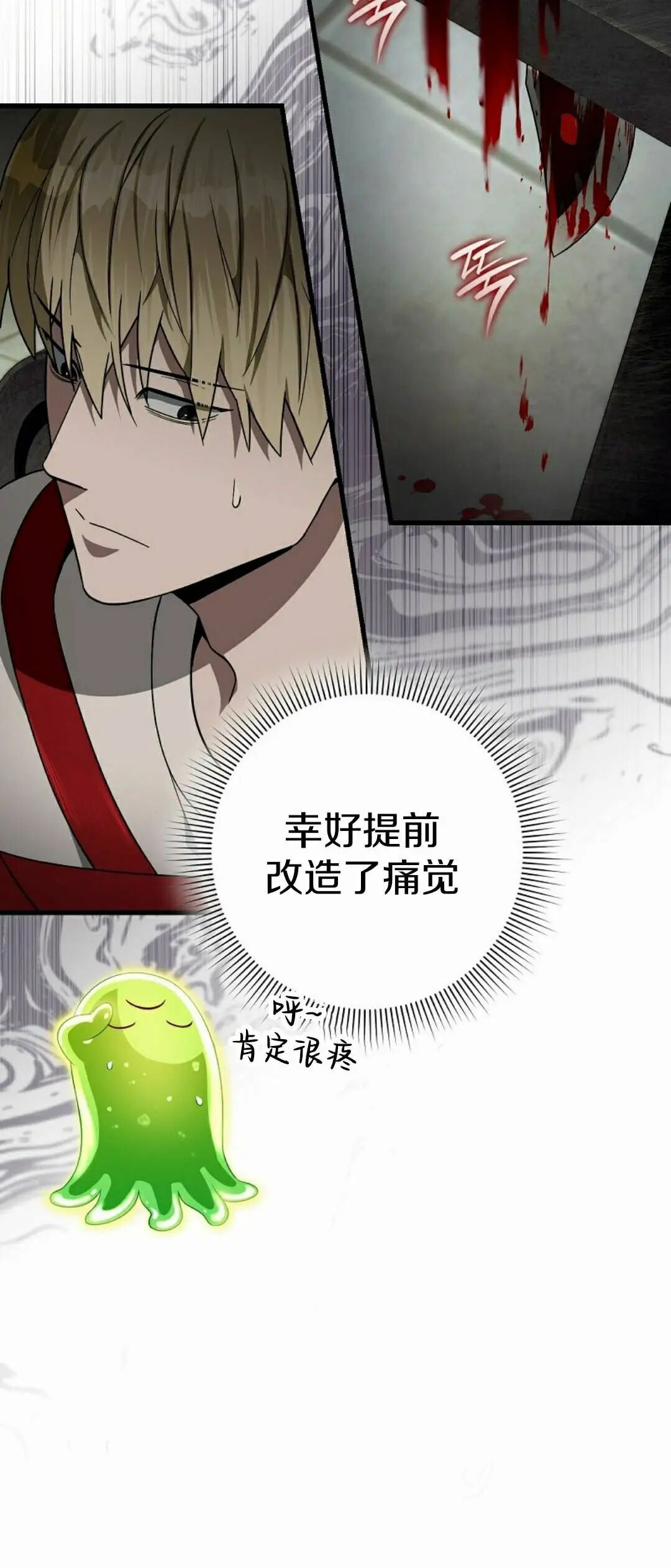 第65集 第26页