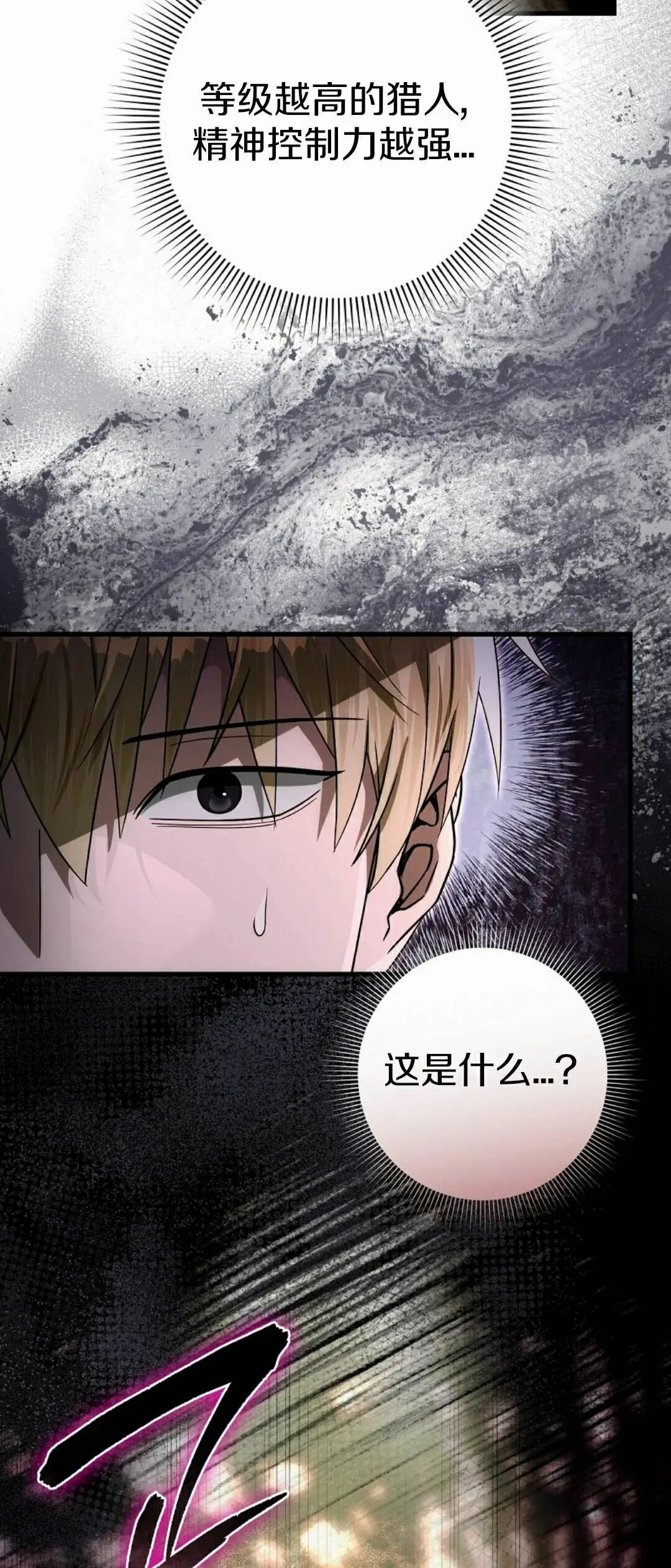 第65集 第32页