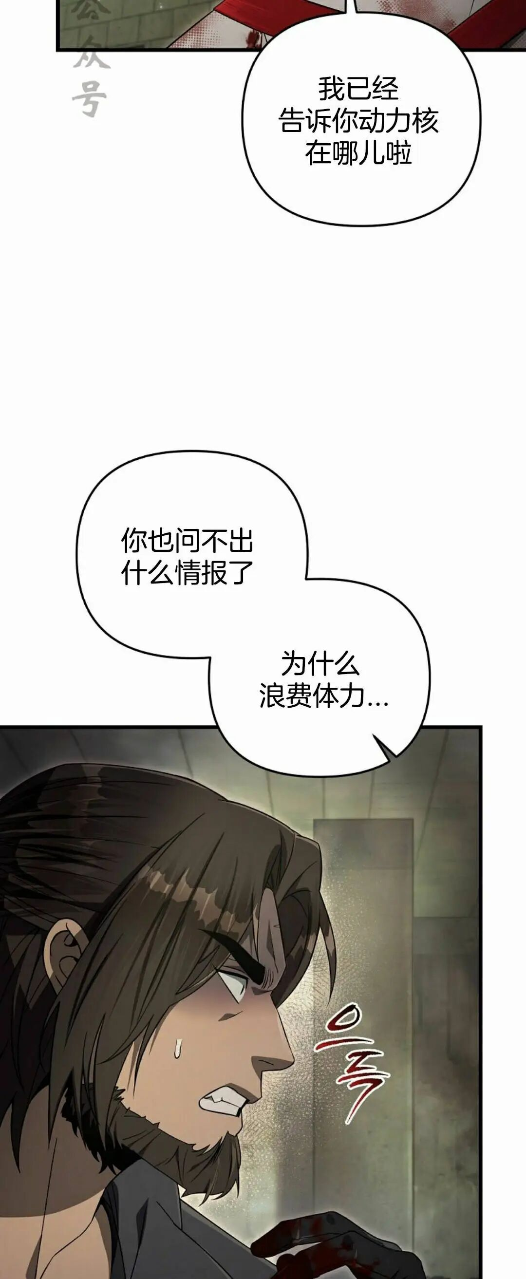第65集 第44页
