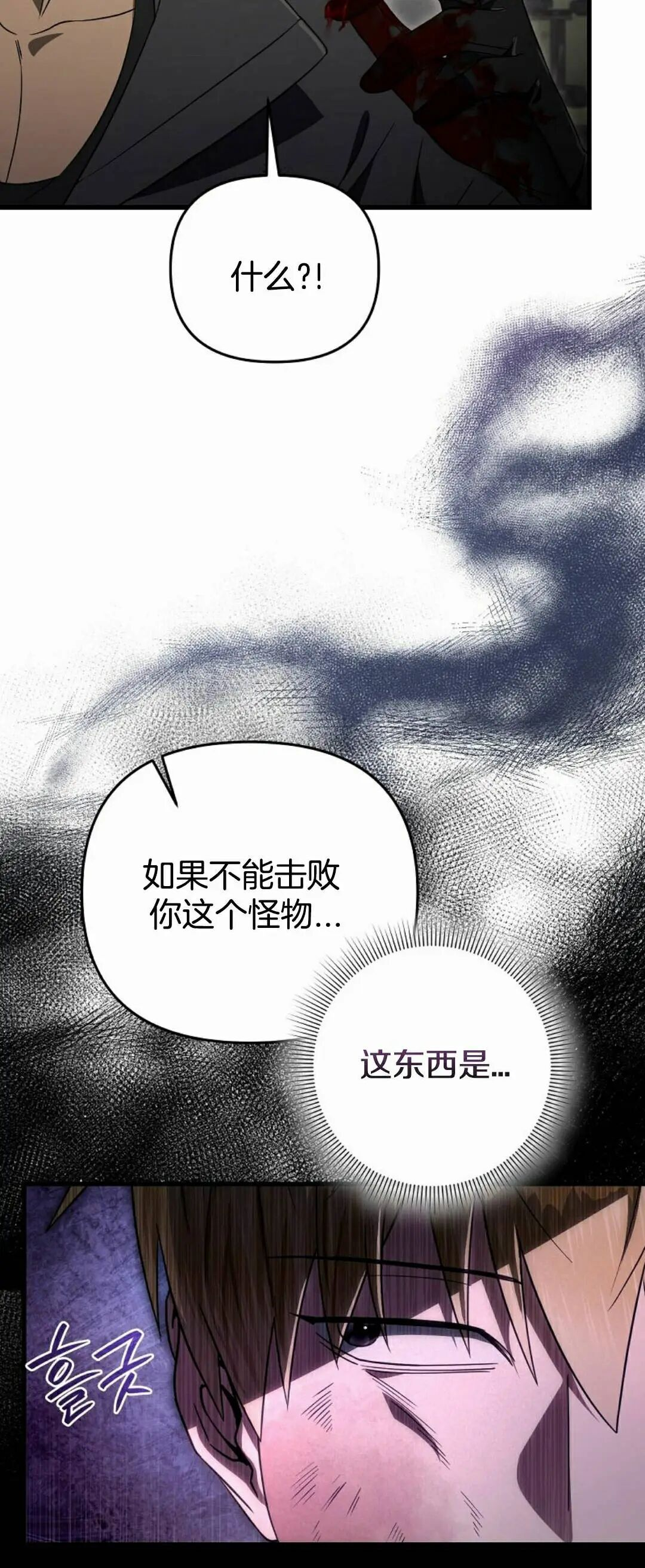 第65集 第45页