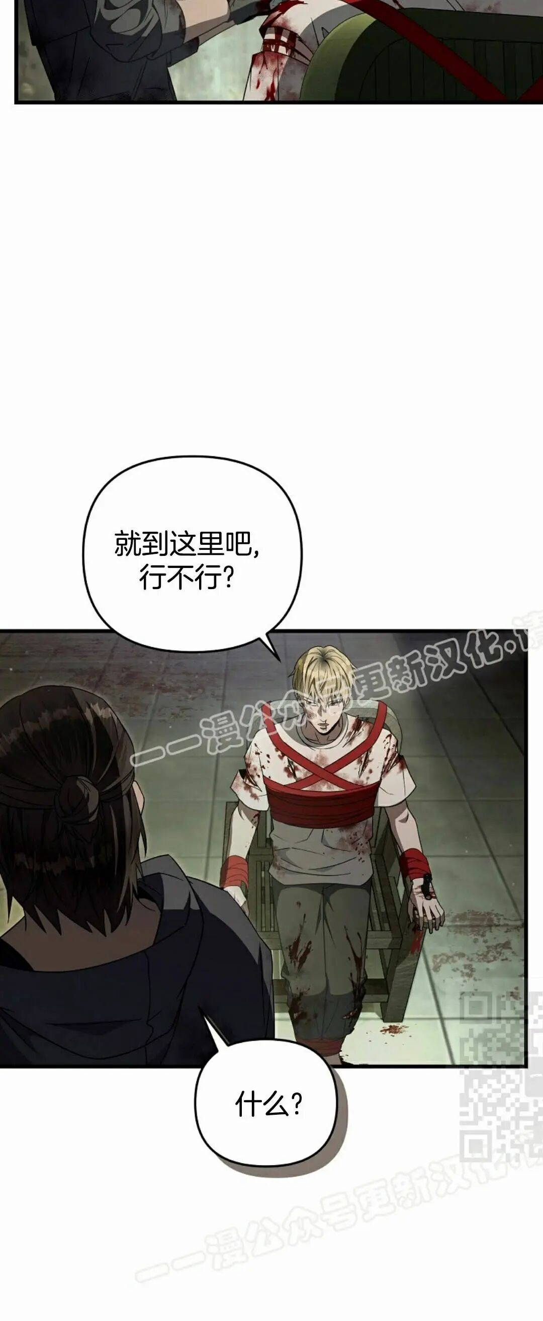 第65集 第48页