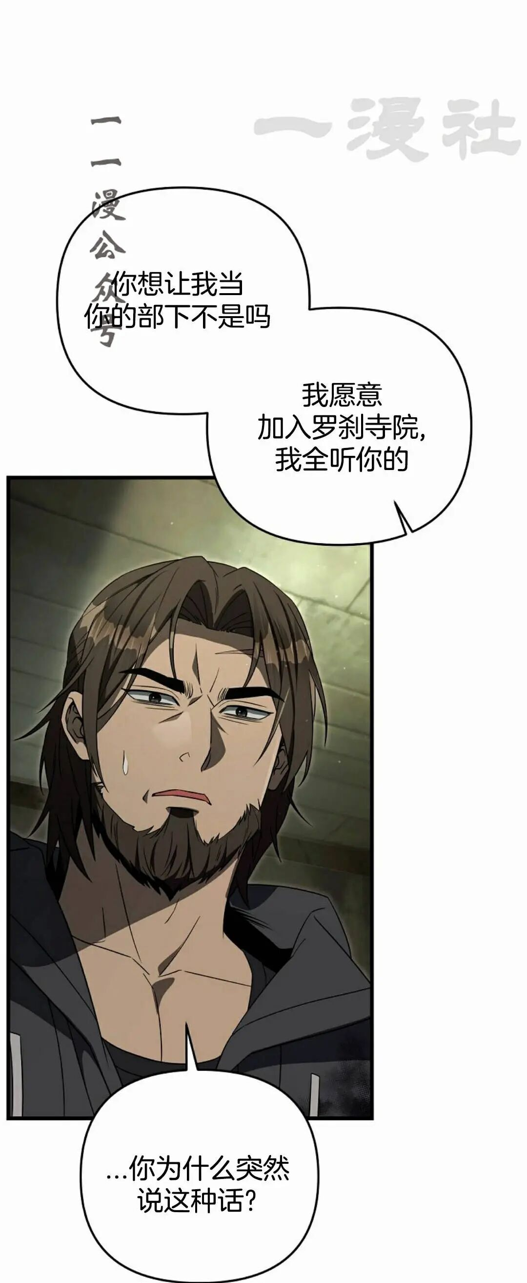第65集 第49页