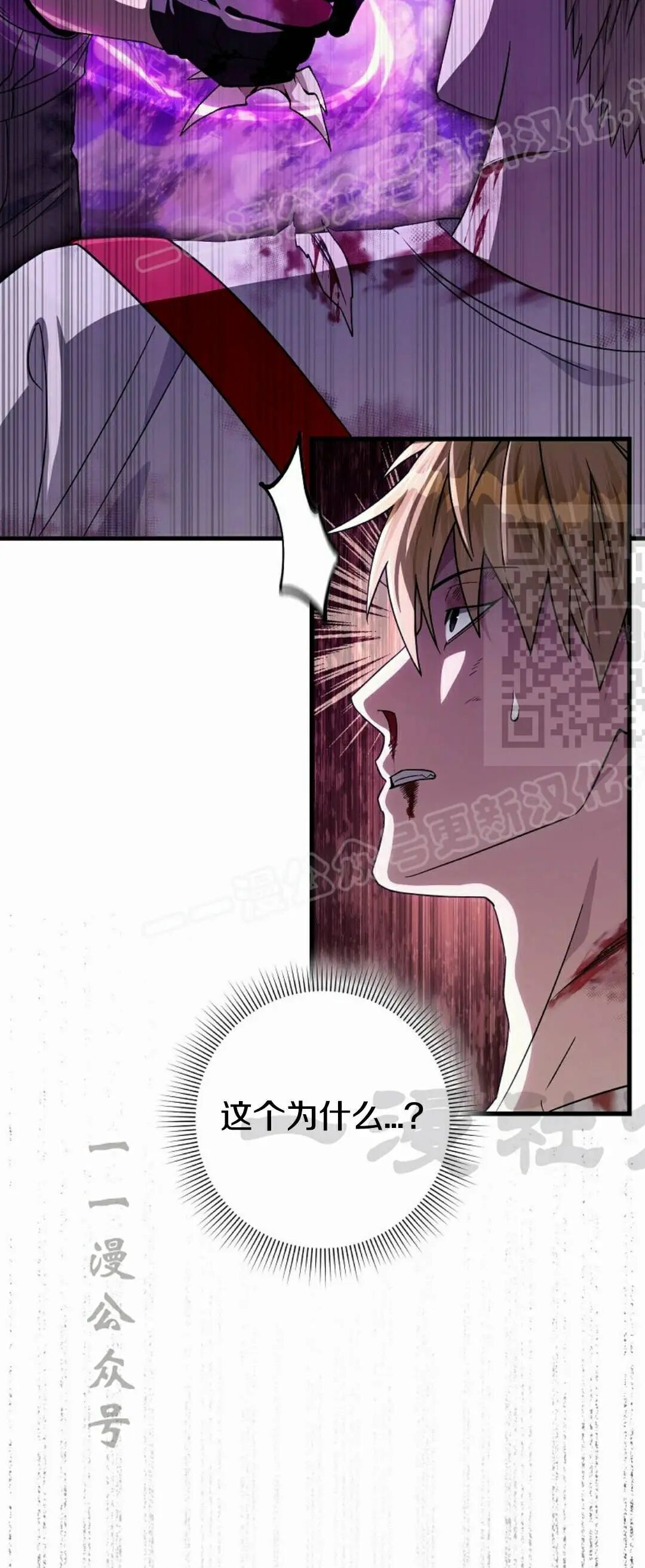 第65集 第52页