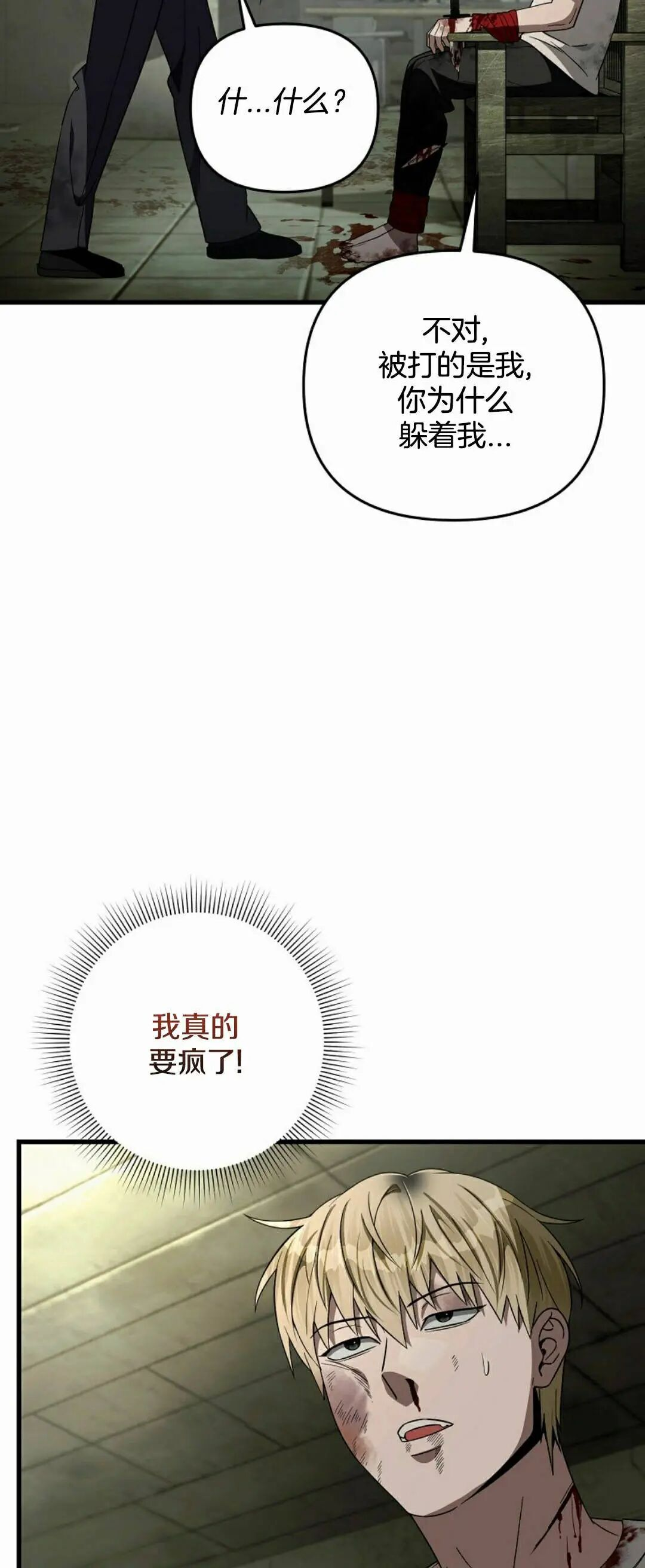 第65集 第57页