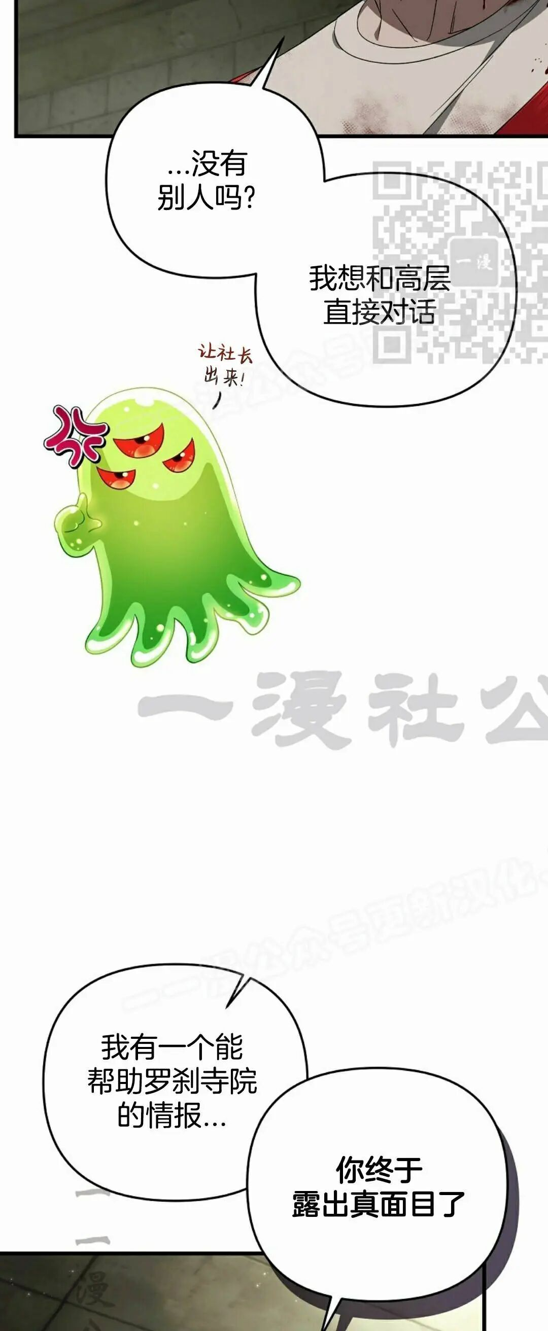 第65集 第58页