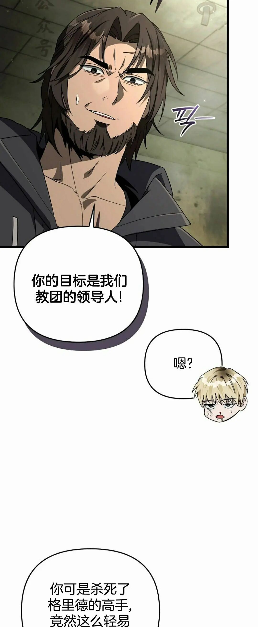 第65集 第59页