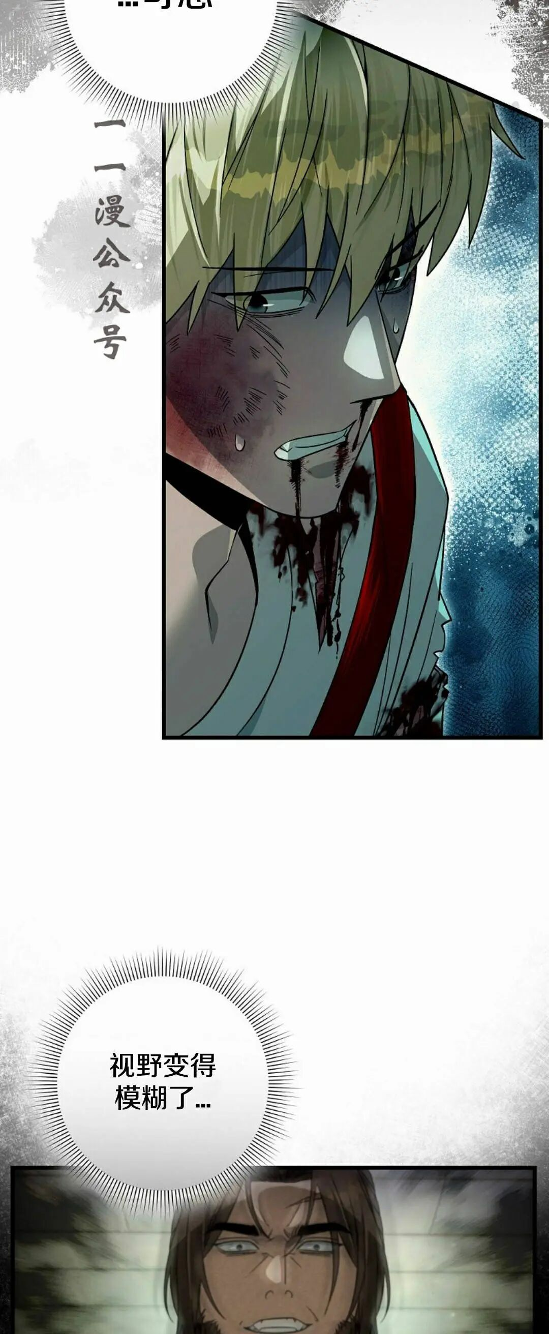 第65集 第64页