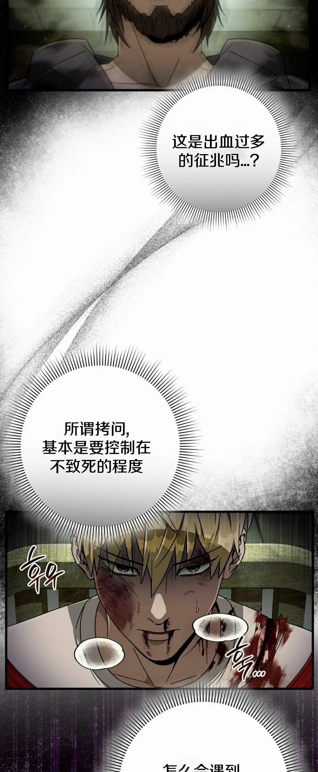 第65集 第65页