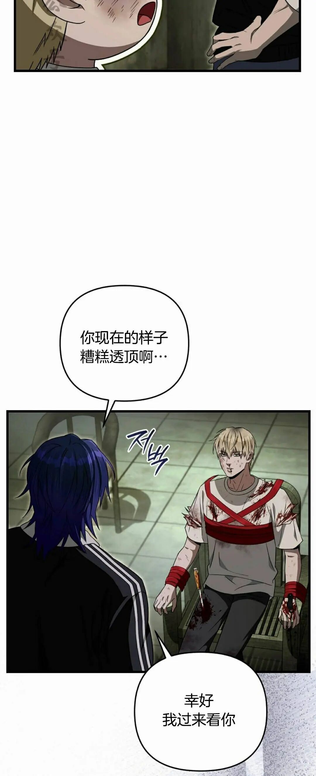 第66集 第一完结 第6页