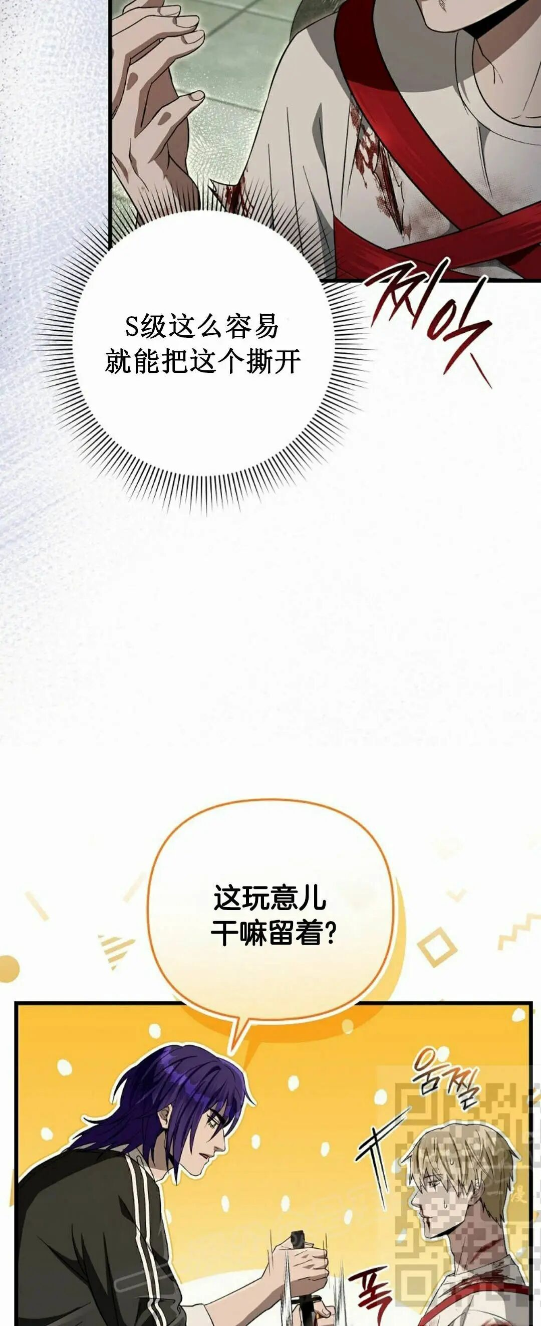 第66集 第一完结 第8页
