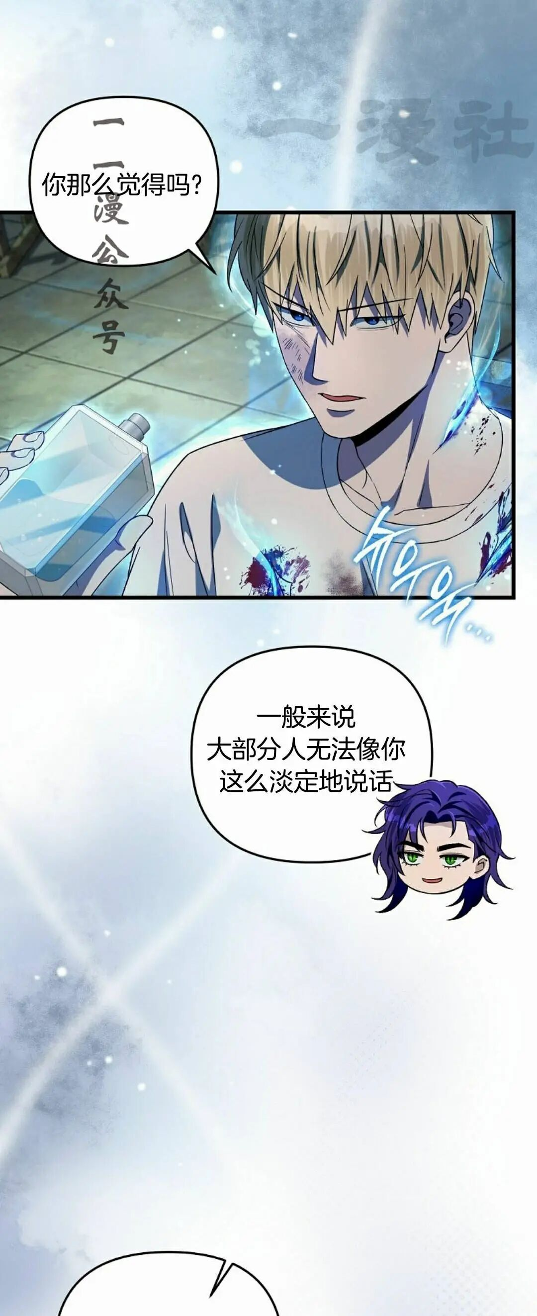 第66集 第一完结 第11页
