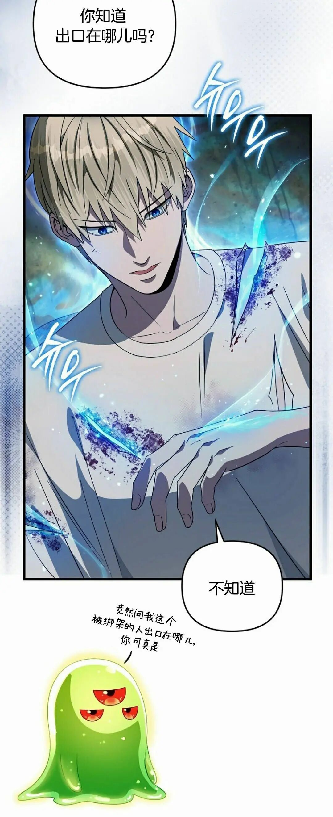 第66集 第一完结 第12页