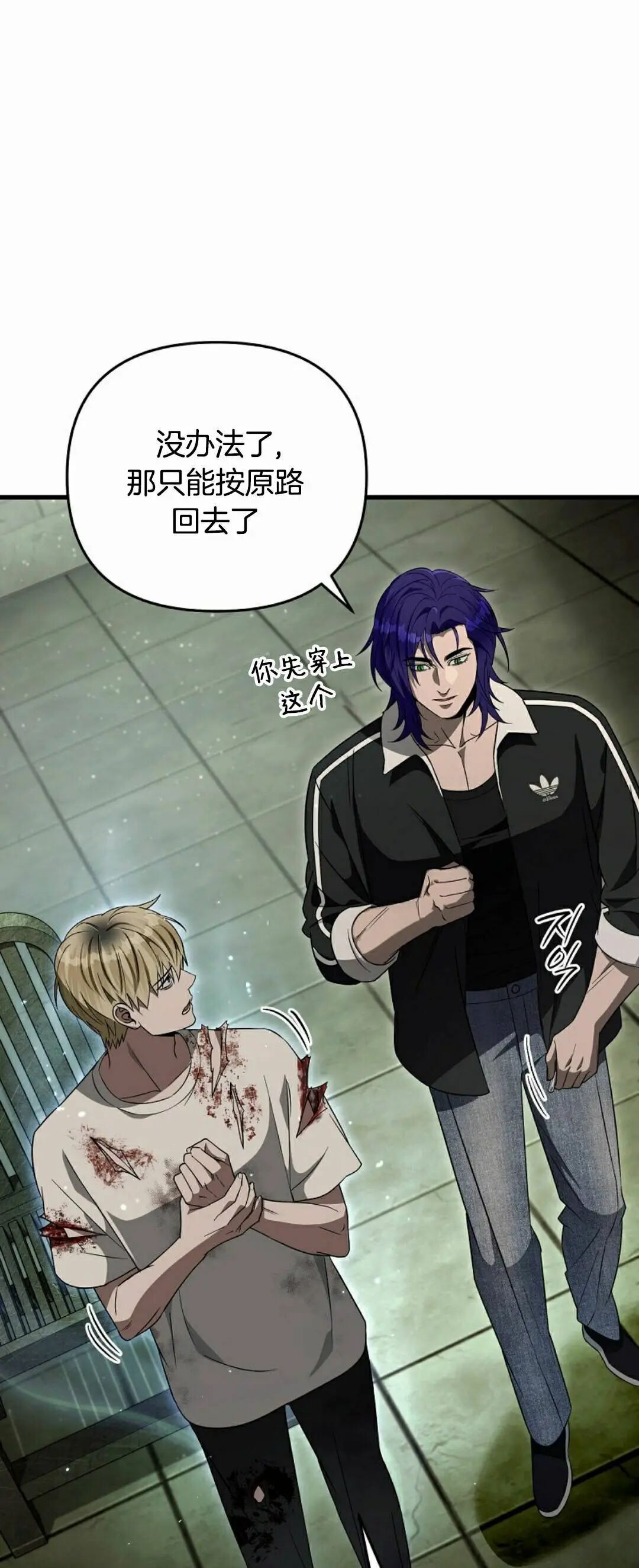 第66集 第一完结 第13页