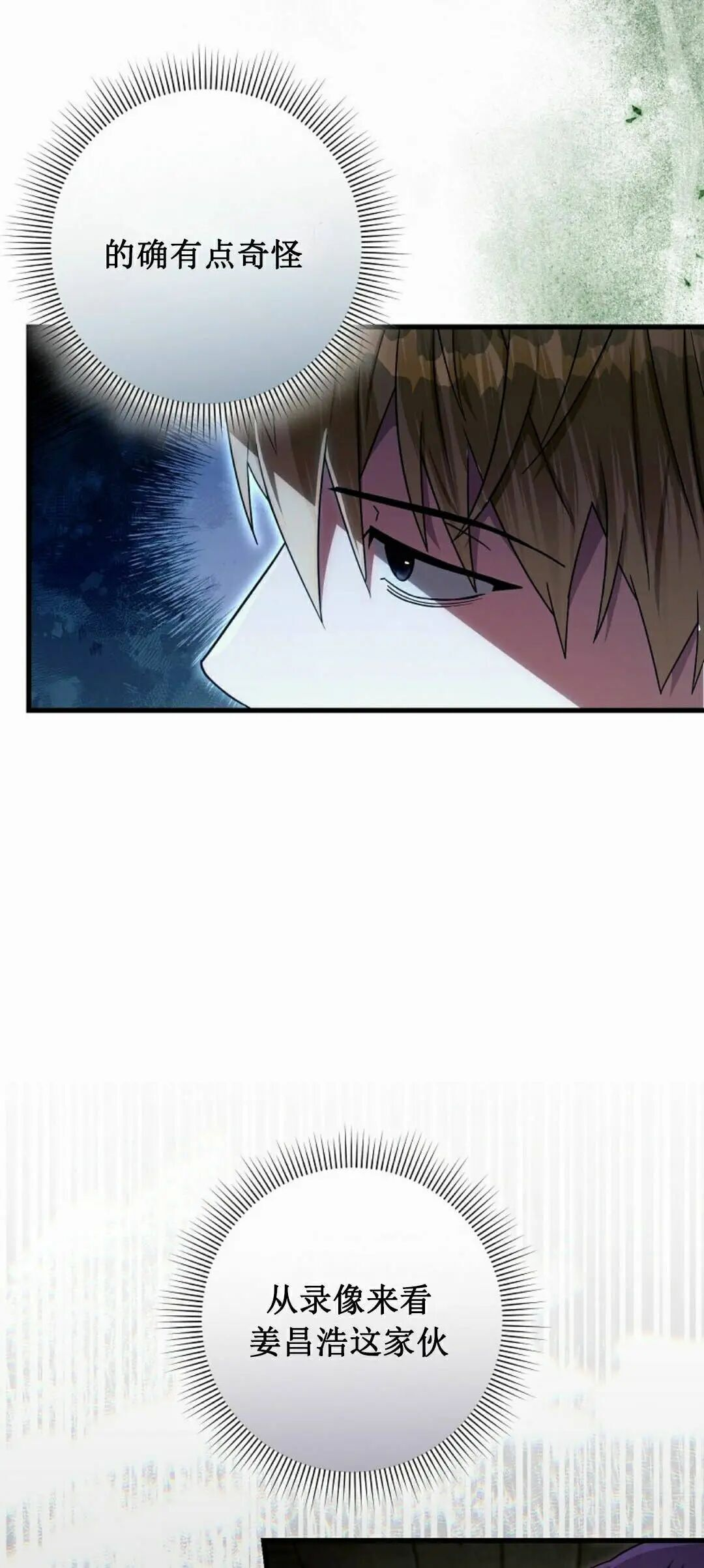 第66集 第一完结 第19页