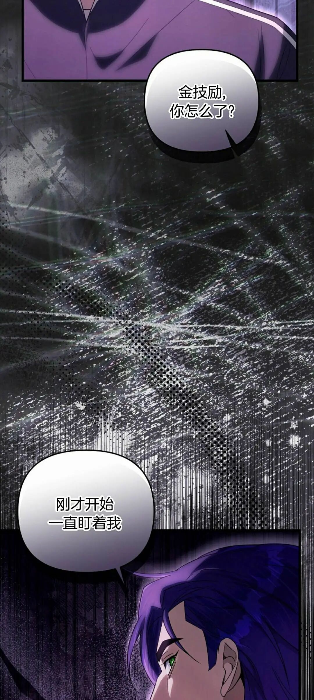 第66集 第一完结 第22页