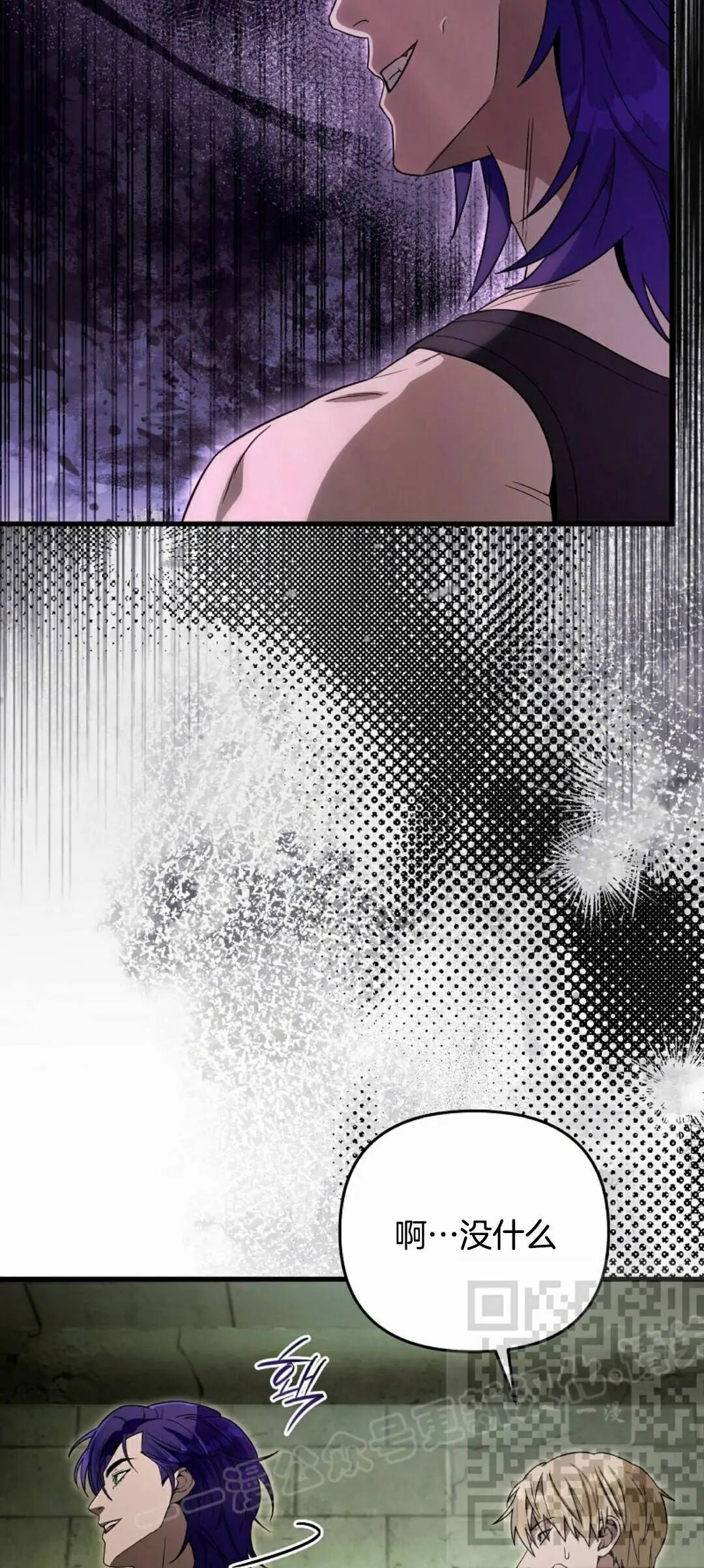 第66集 第一完结 第23页