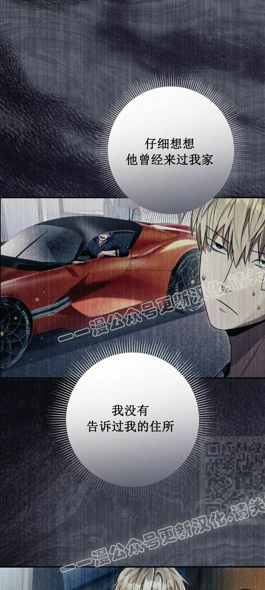 第66集 第一完结 第25页