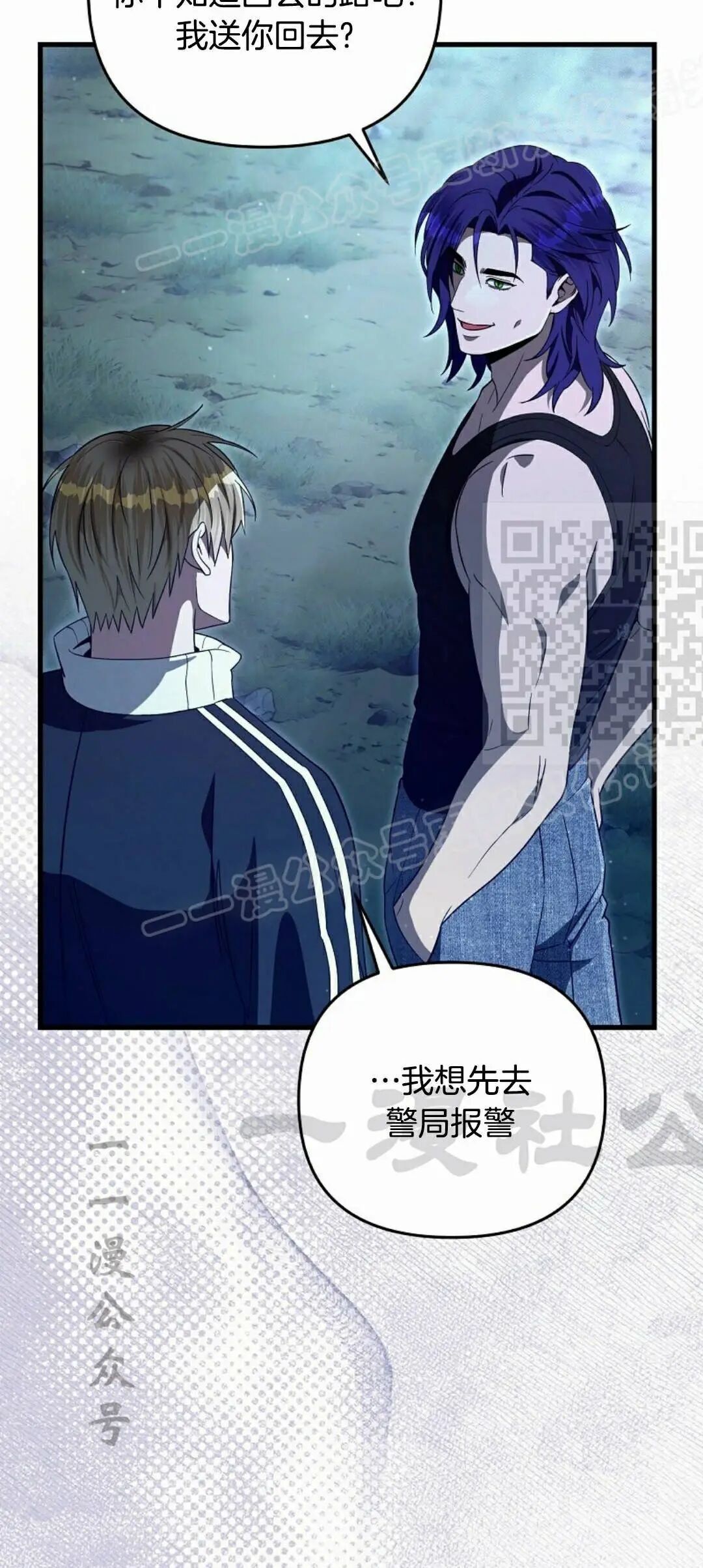 第66集 第一完结 第29页