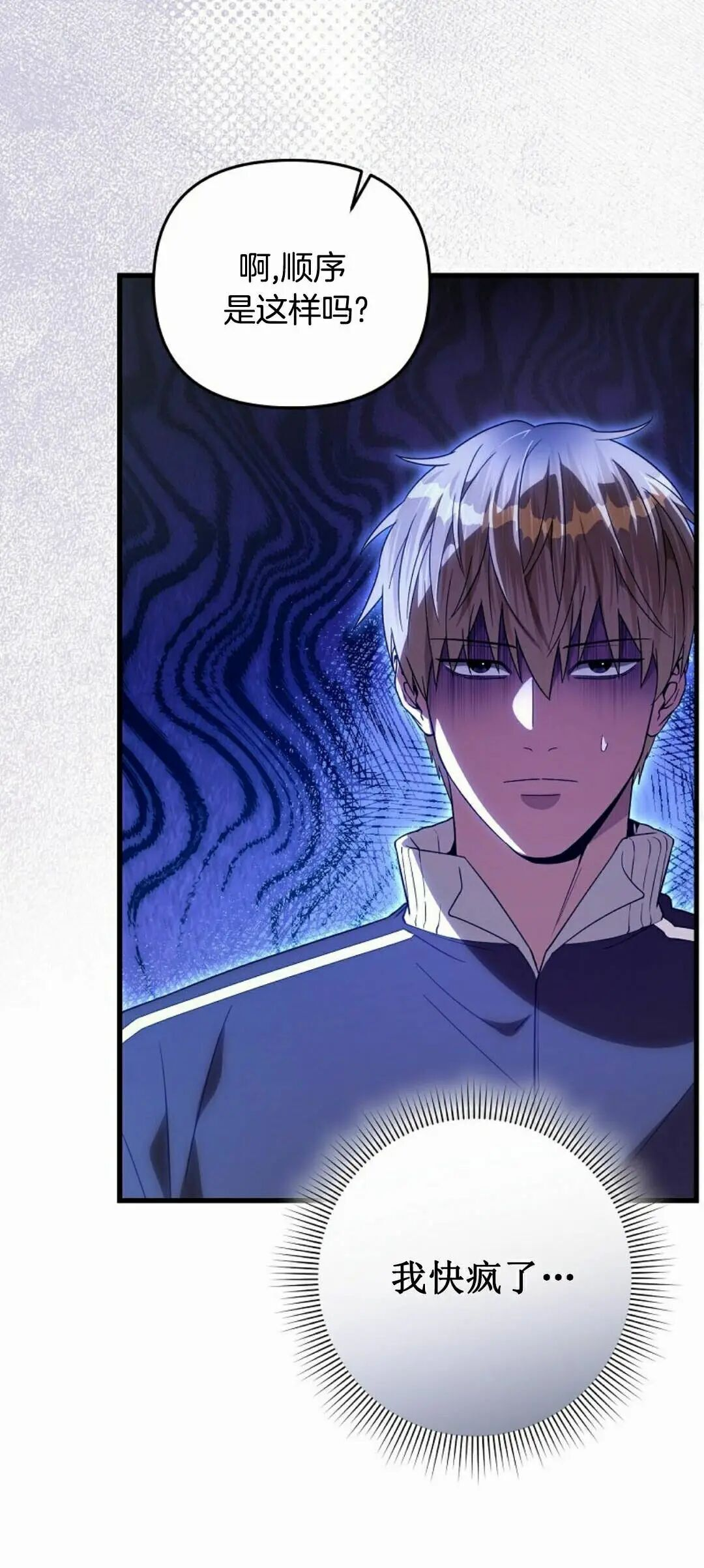 第66集 第一完结 第30页