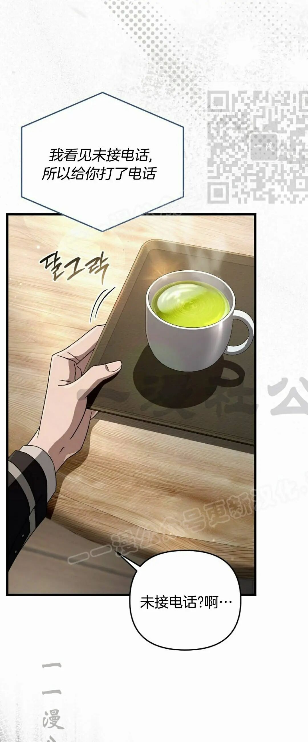 第66集 第一完结 第38页