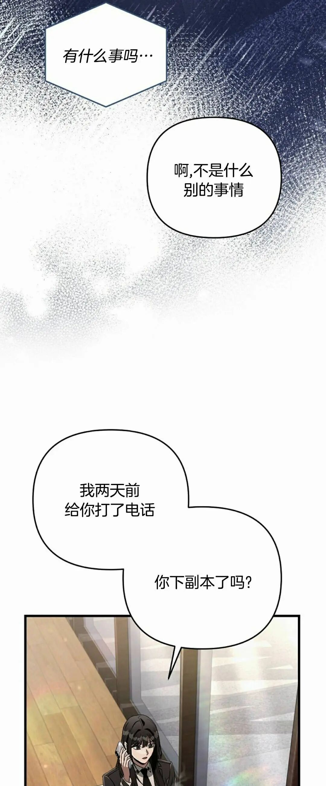 第66集 第一完结 第40页