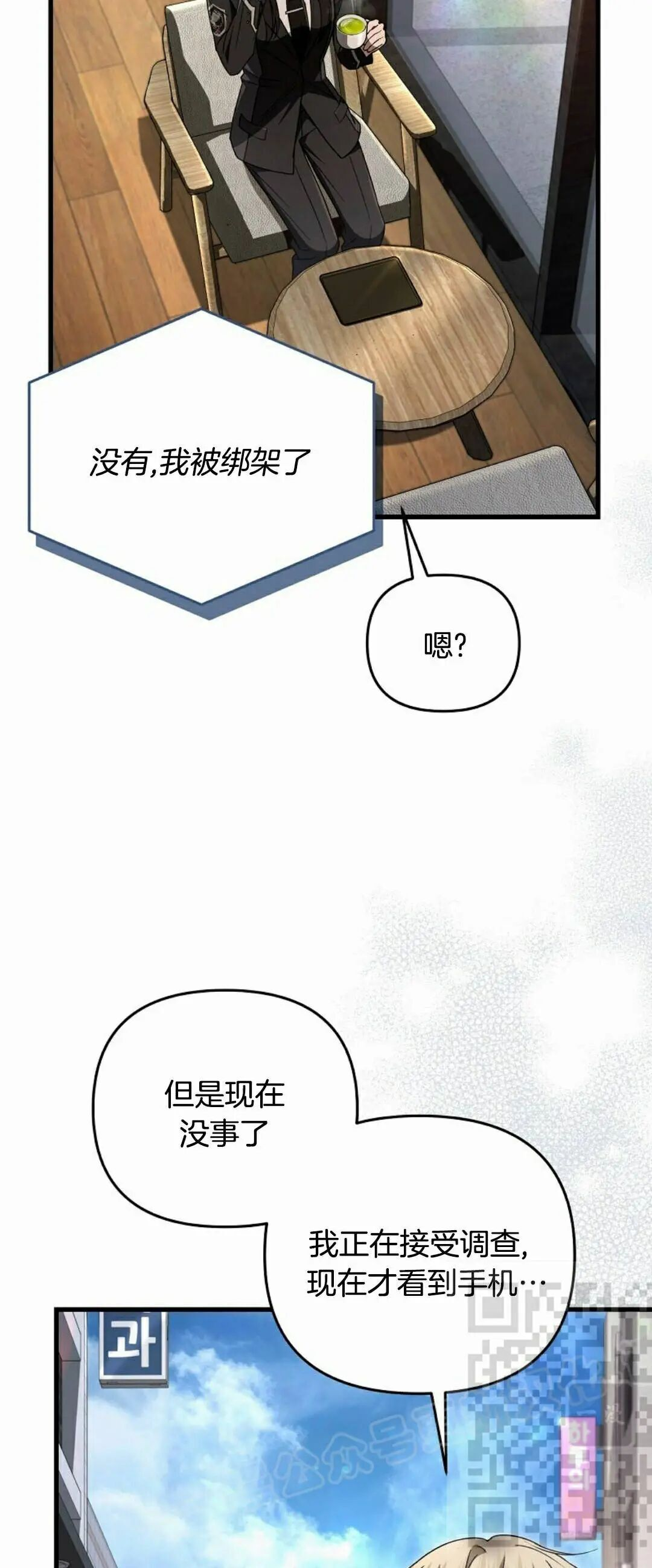 第66集 第一完结 第41页