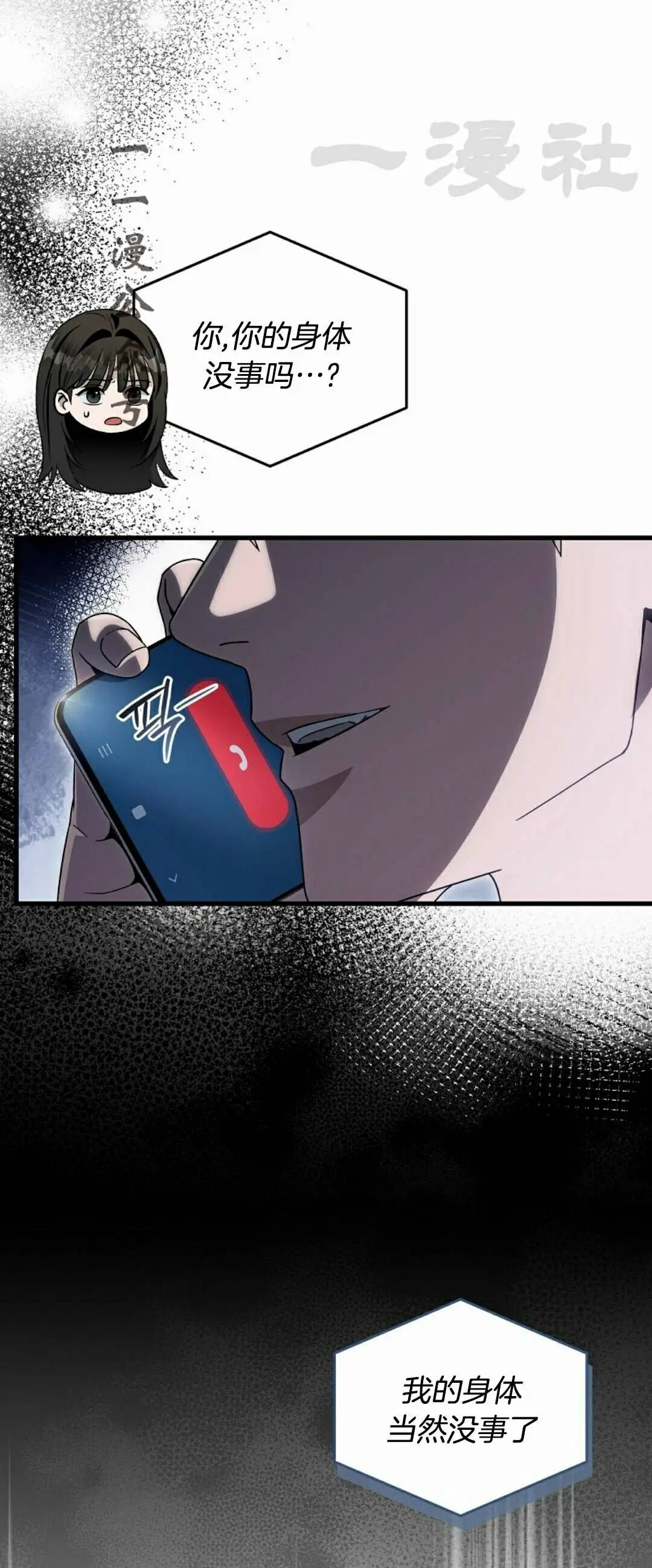 第66集 第一完结 第44页