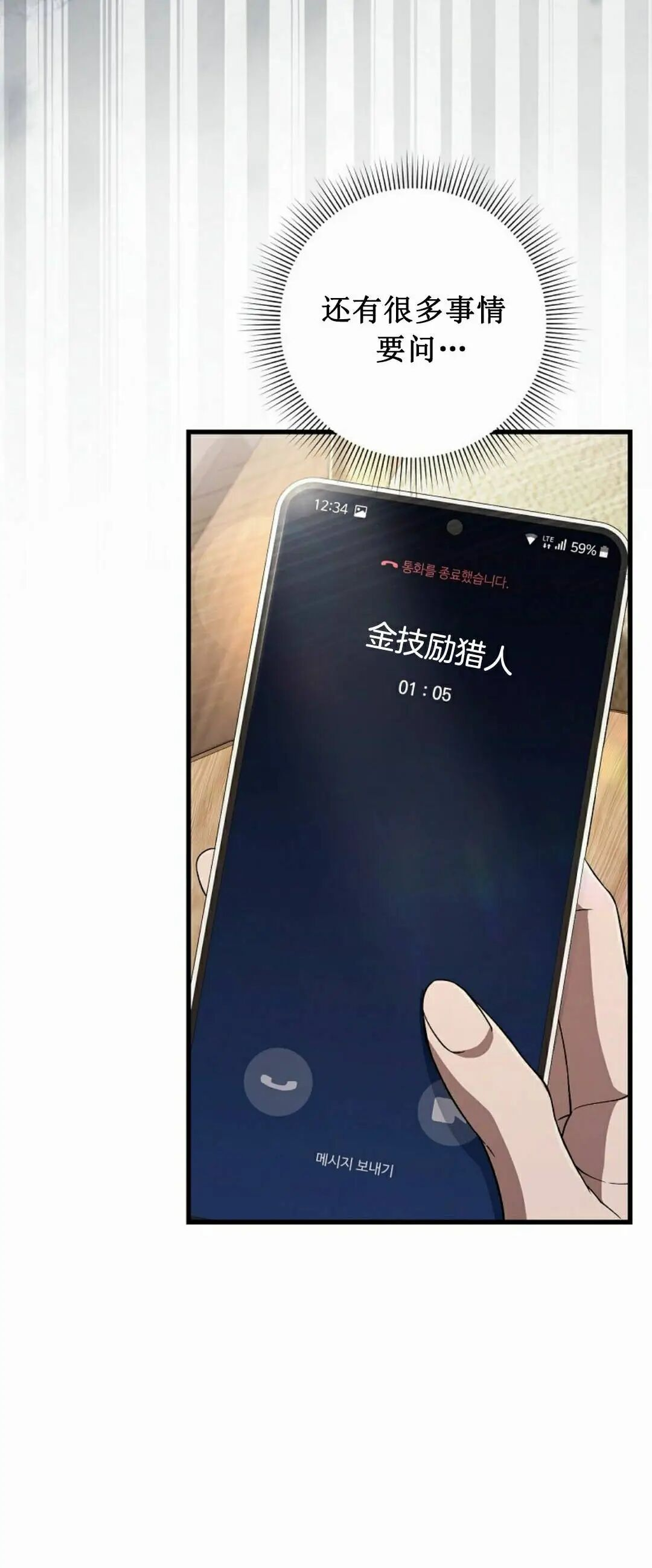 第66集 第一完结 第48页
