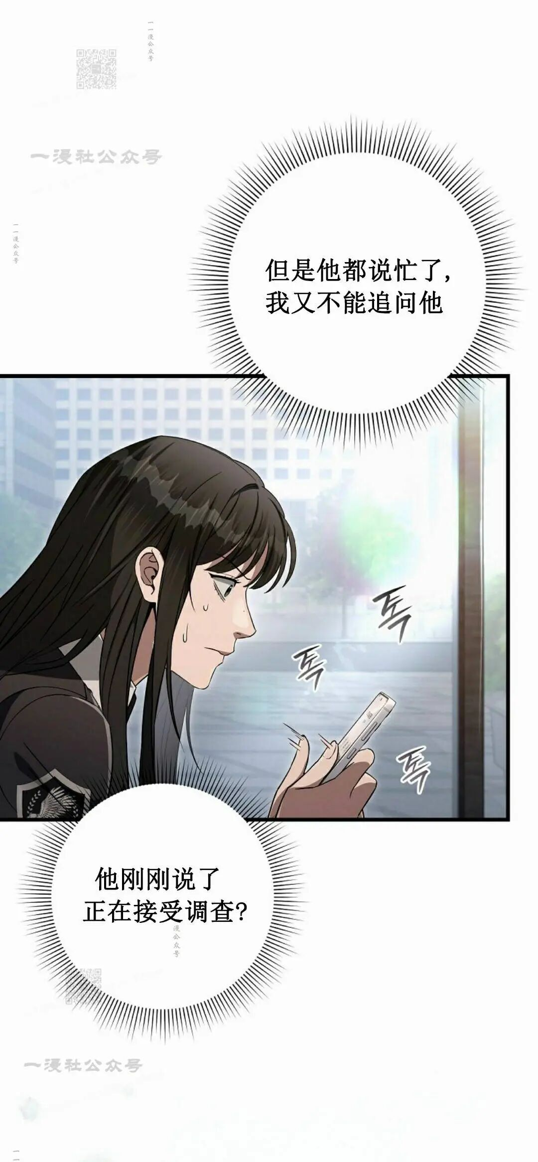 第66集 第一完结 第49页