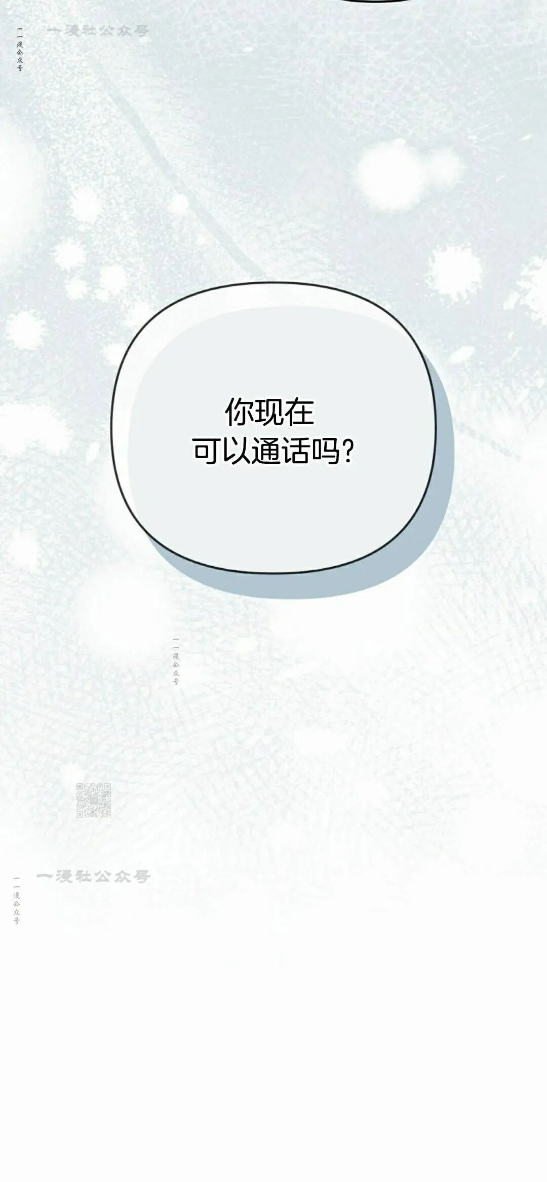 第66集 第一完结 第51页