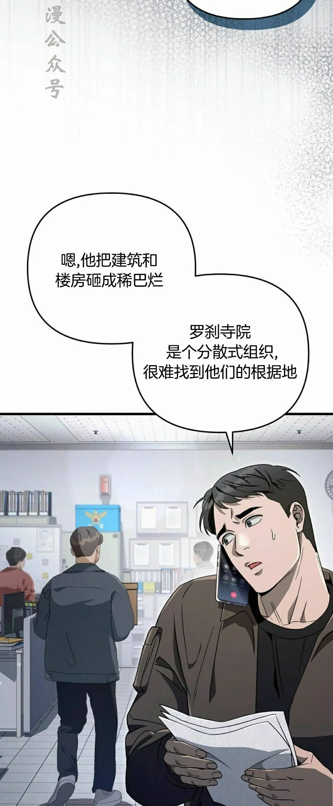 第66集 第一完结 第53页