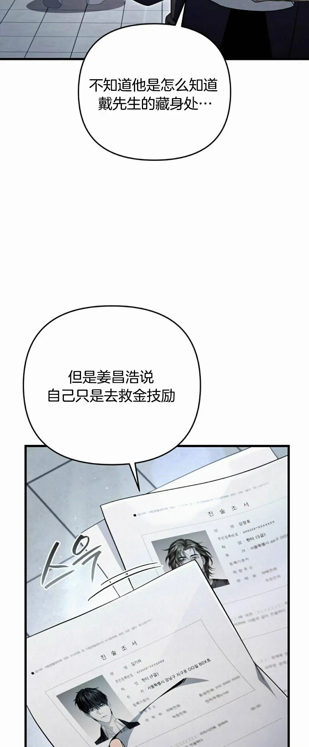 第66集 第一完结 第54页