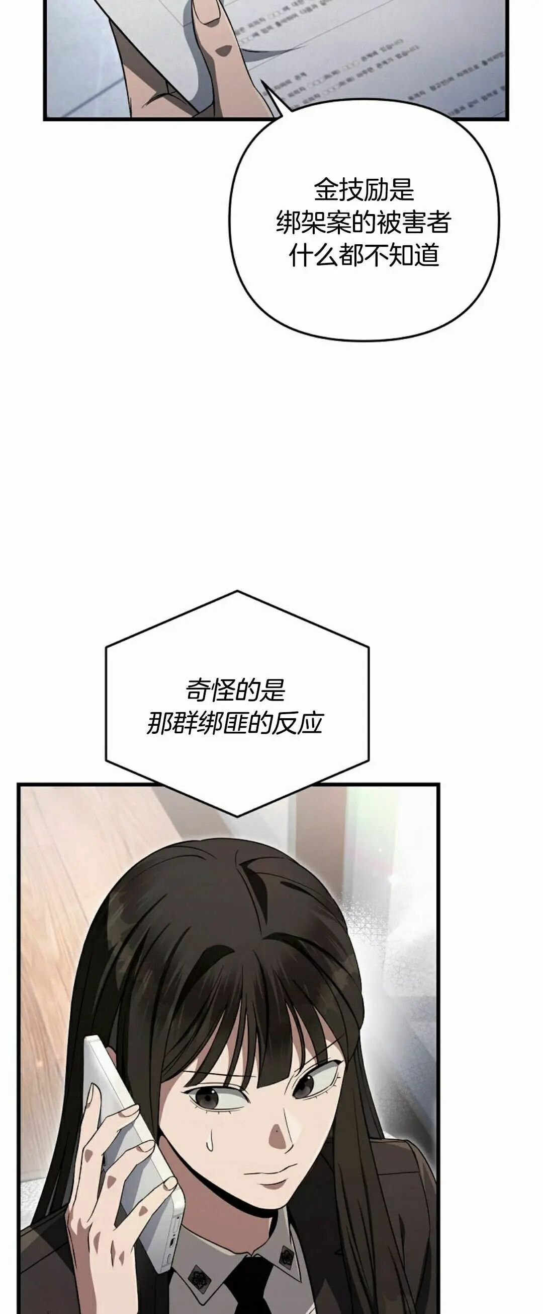 第66集 第一完结 第55页