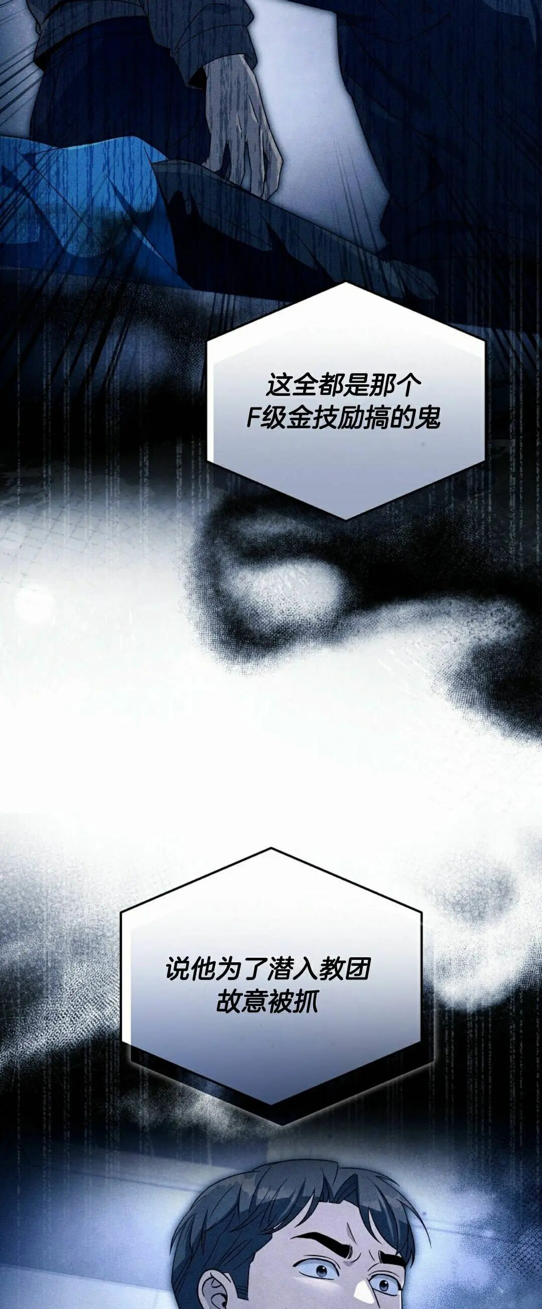第66集 第一完结 第58页