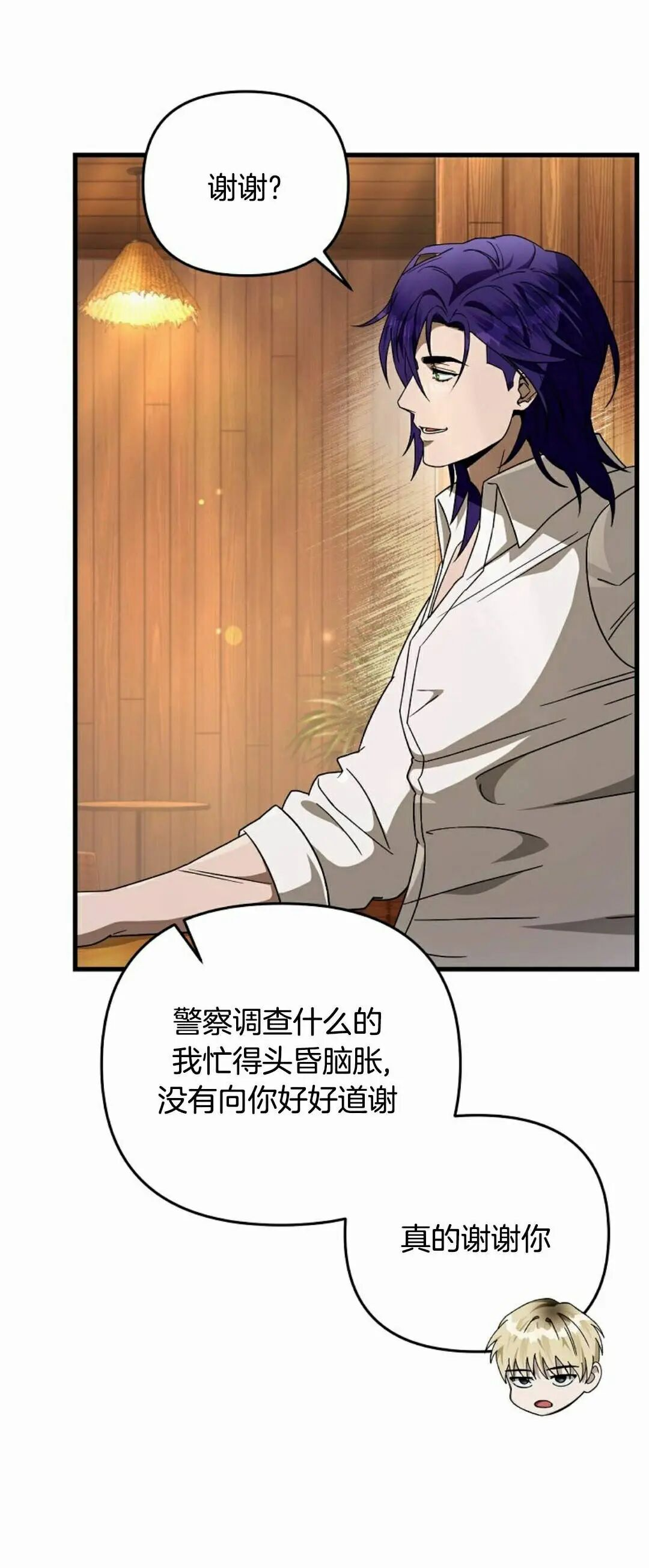 第66集 第一完结 第66页