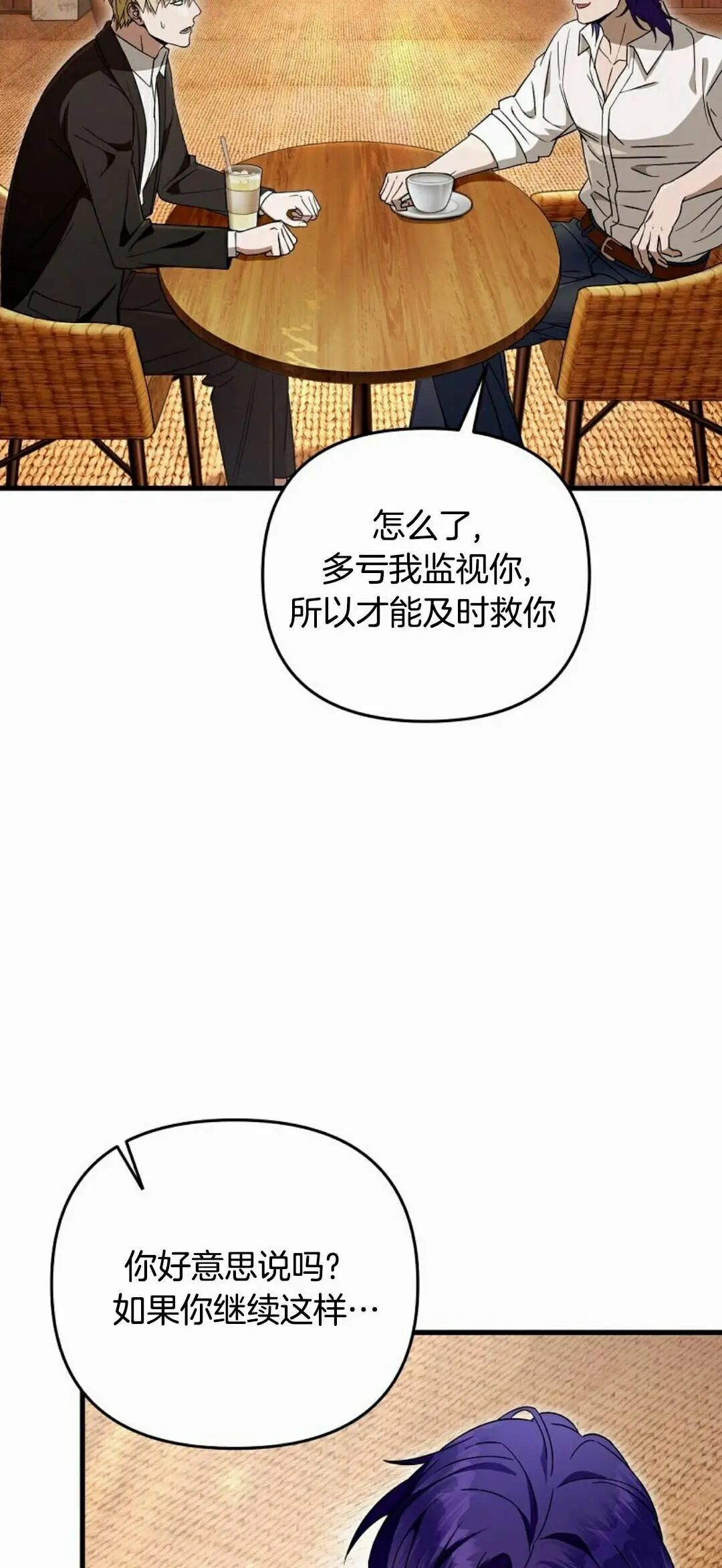 第66集 第一完结 第70页