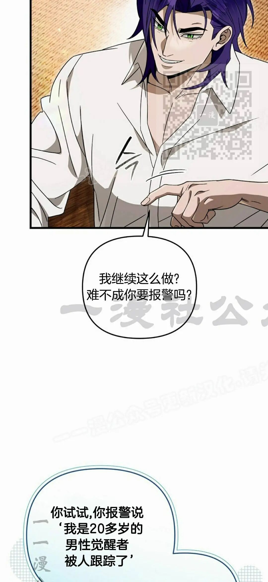 第66集 第一完结 第71页