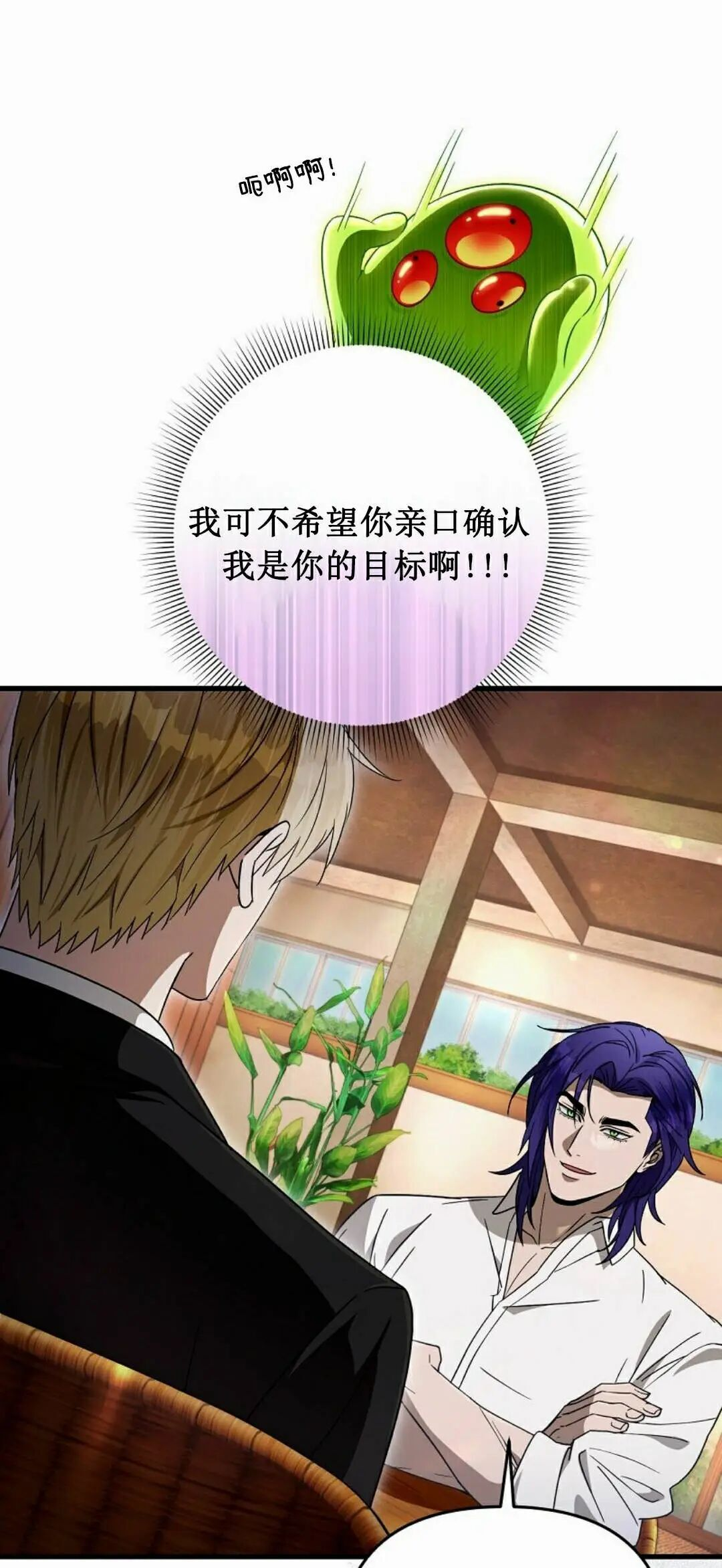 第66集 第一完结 第78页