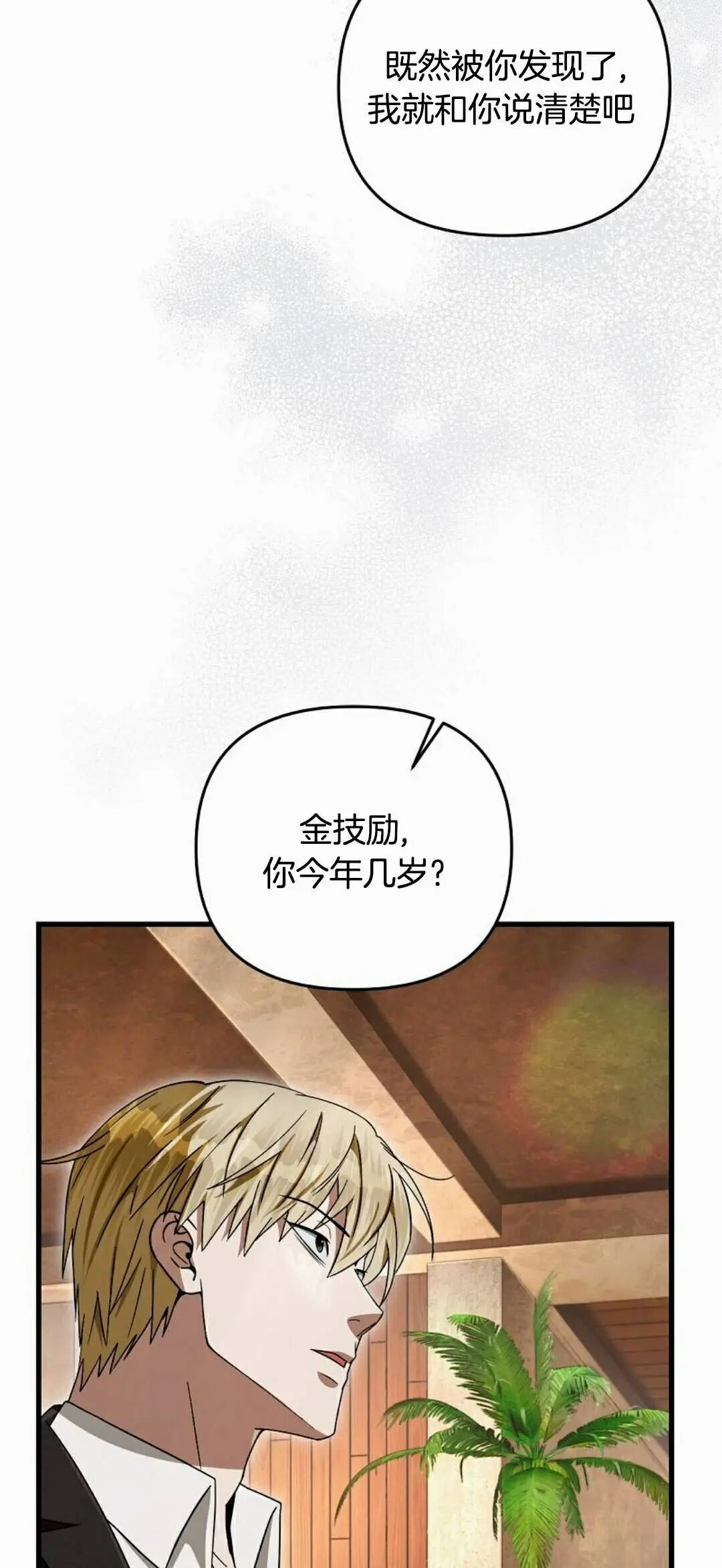 第66集 第一完结 第79页