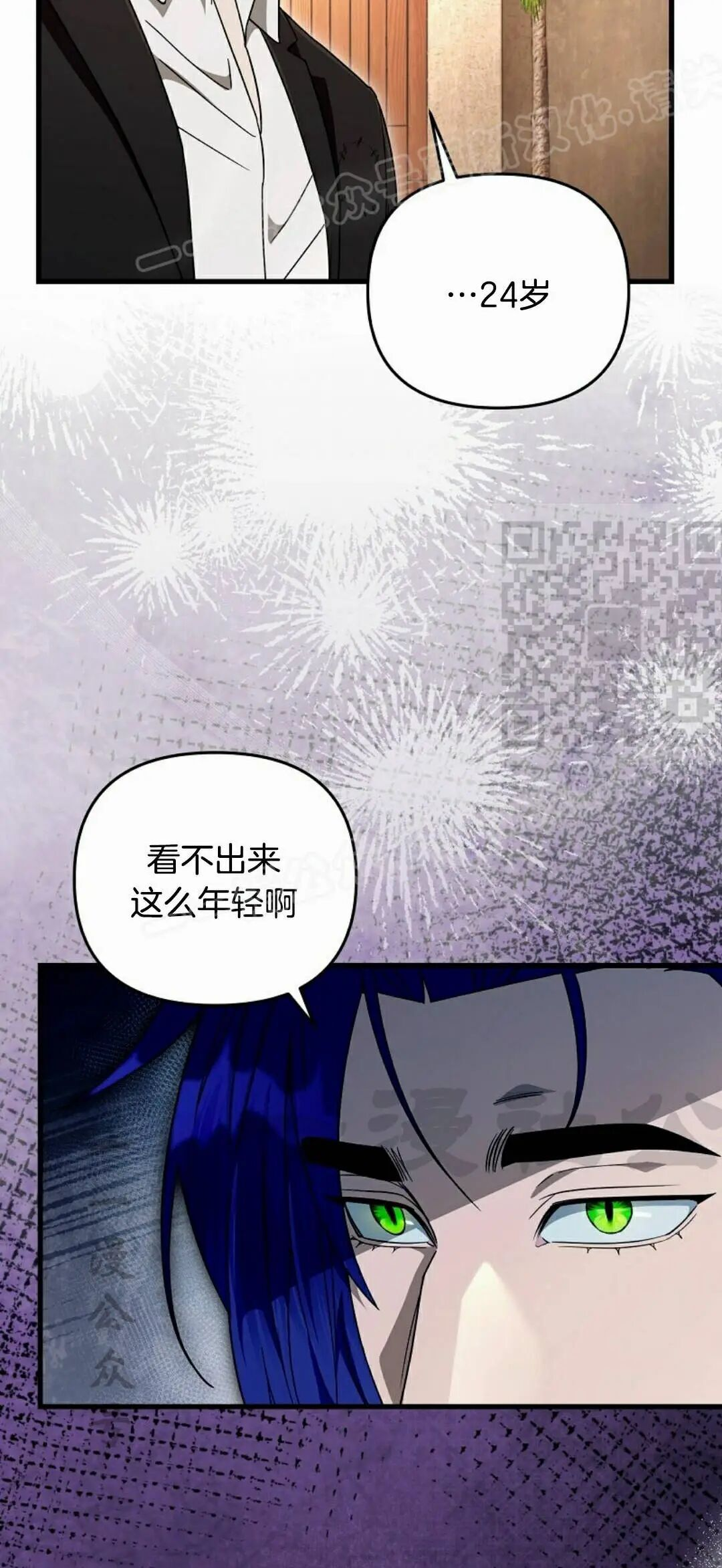 第66集 第一完结 第80页