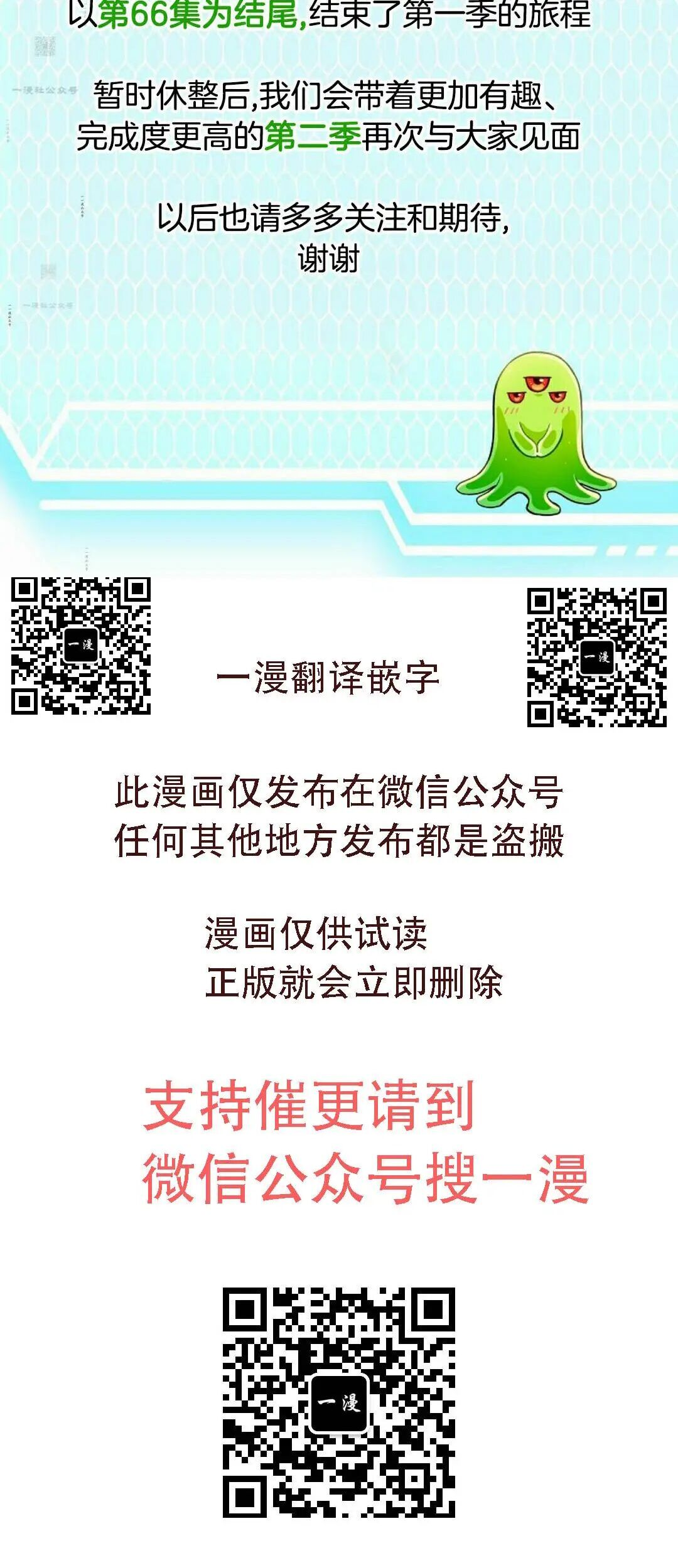 第66集 第一完结 第86页